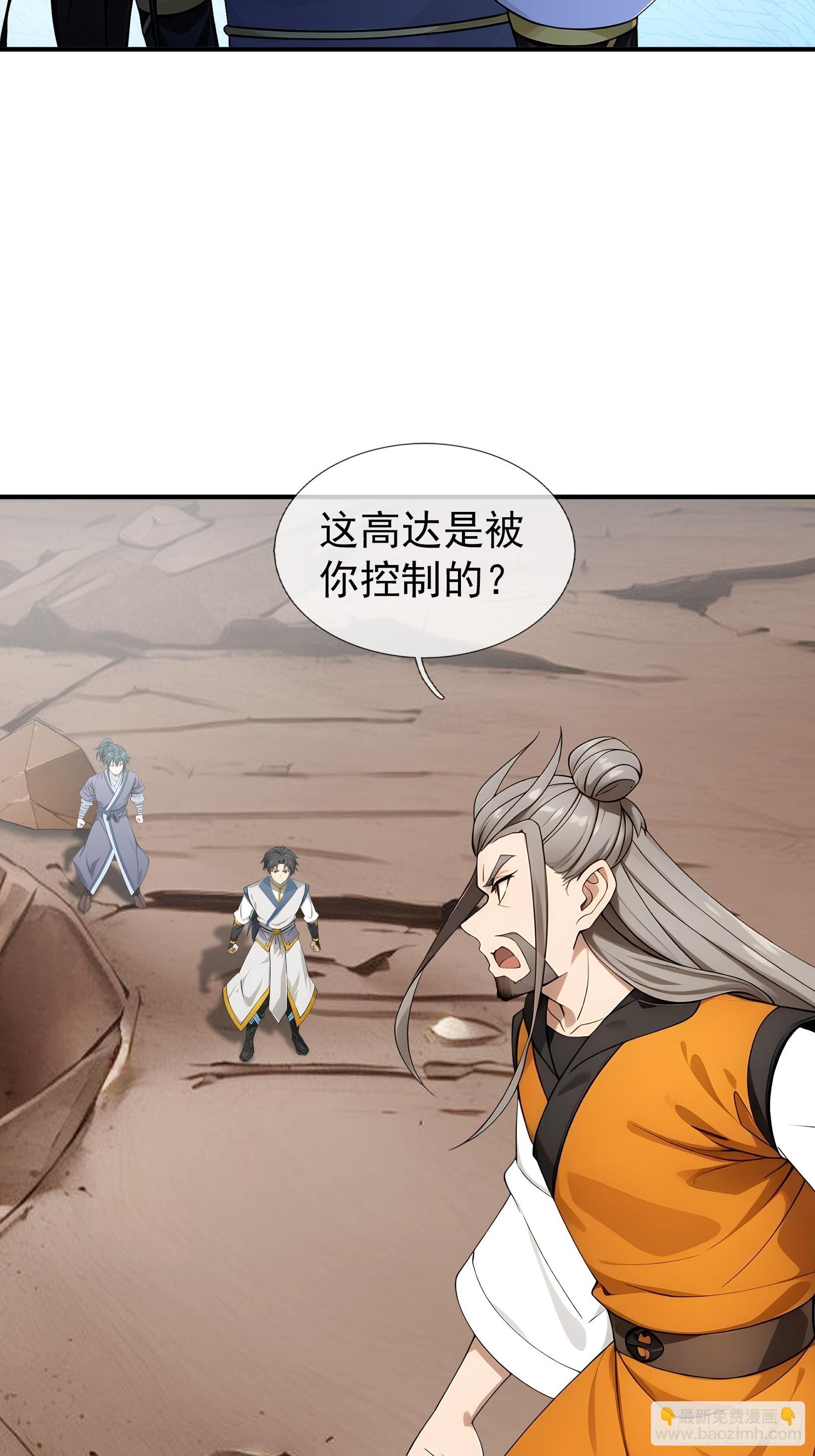 041 倒反祖师！(1/3)-第42话