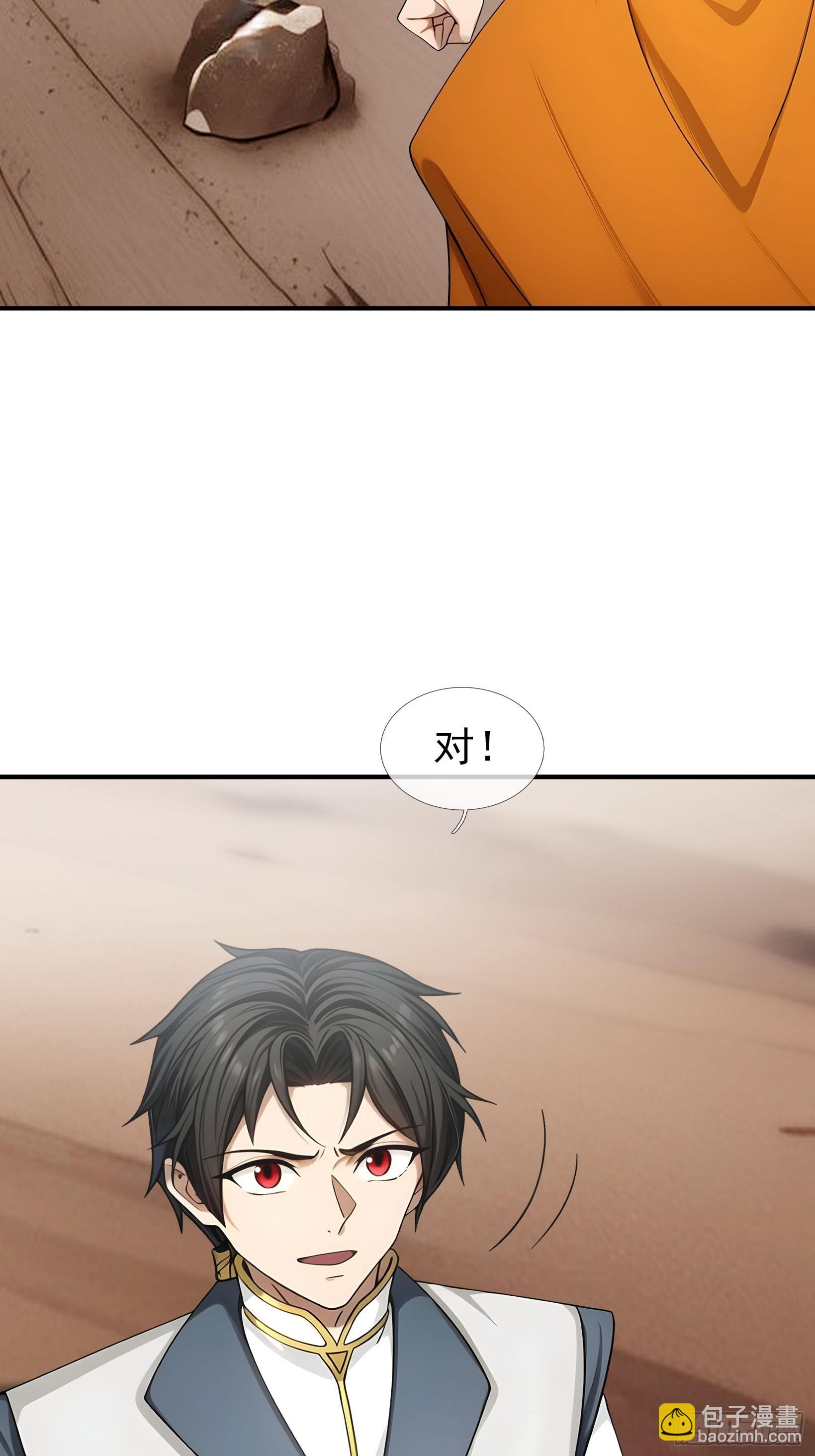 041 倒反祖师！(1/3)-第42话