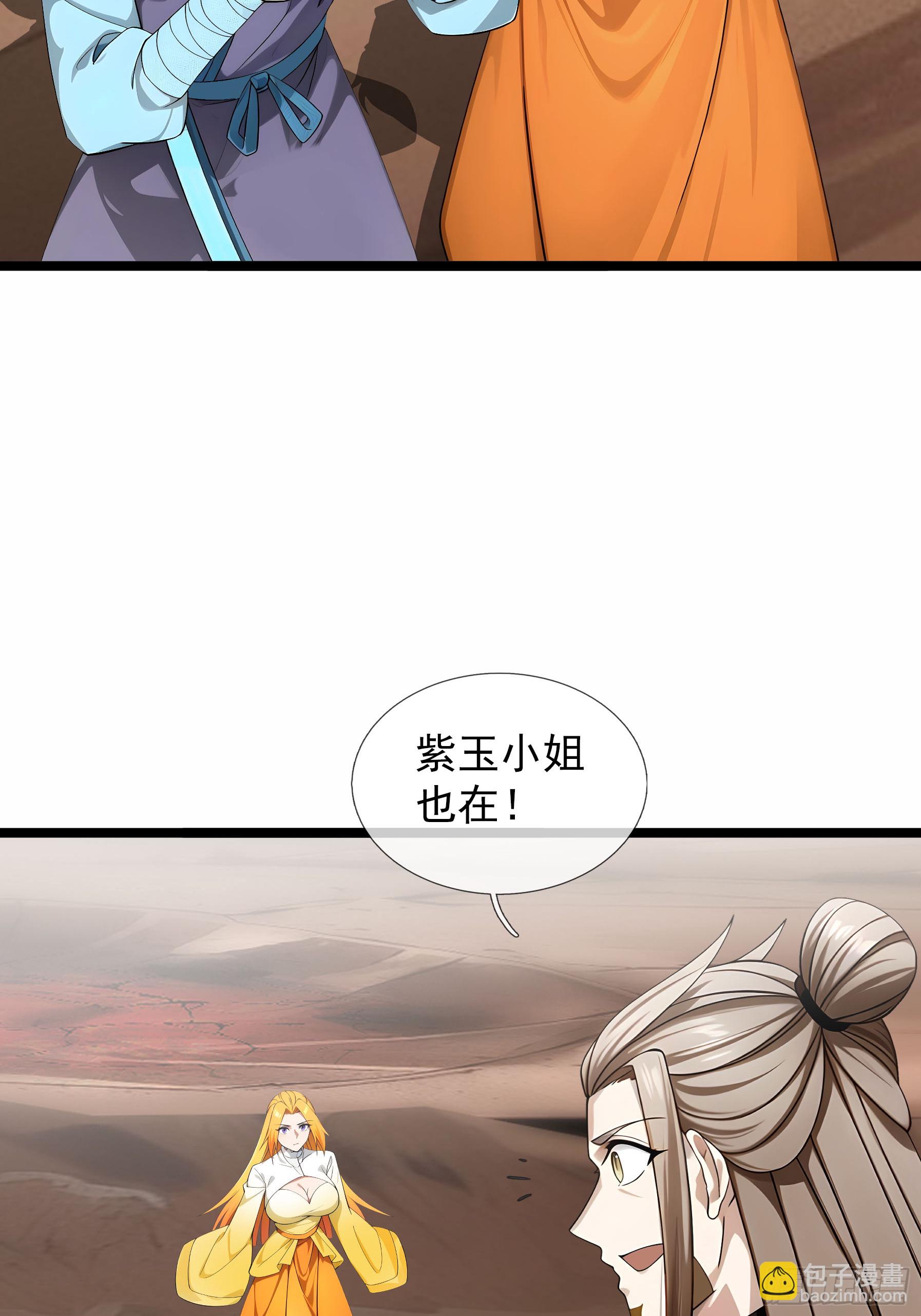 041 倒反祖师！(1/3)-第42话