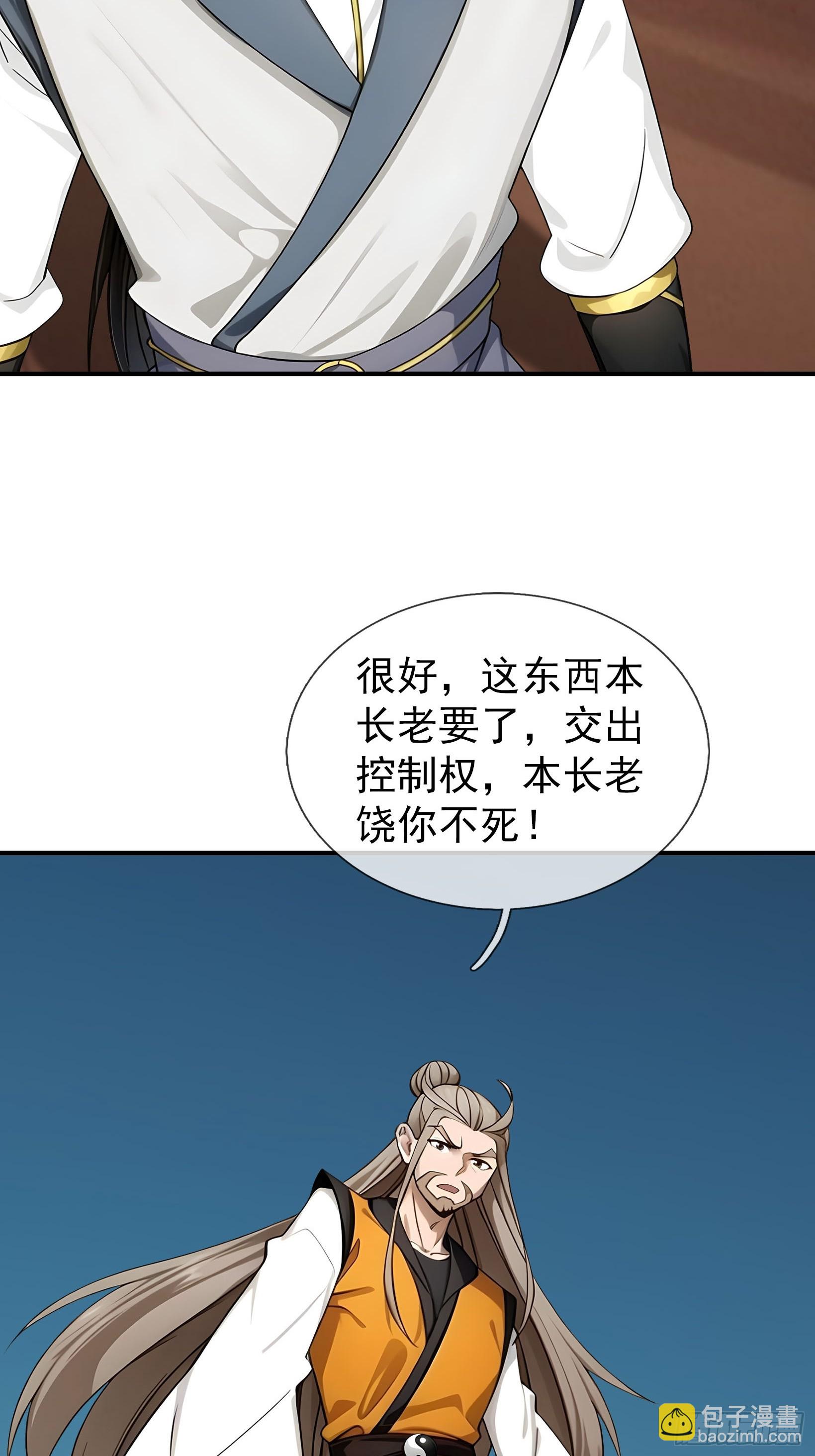 041 倒反祖师！(1/3)-第42话