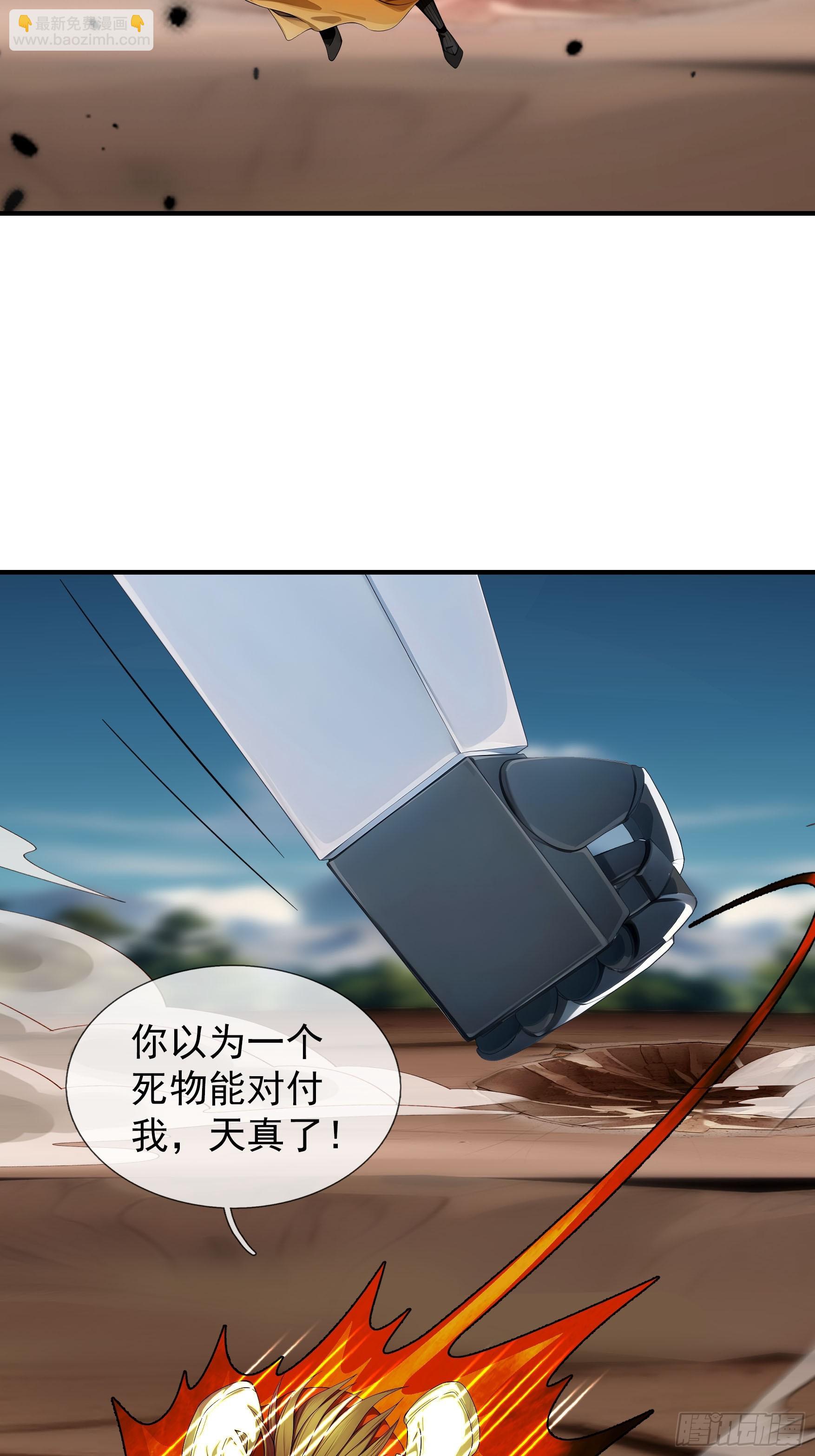 041 倒反祖师！(1/3)-第42话