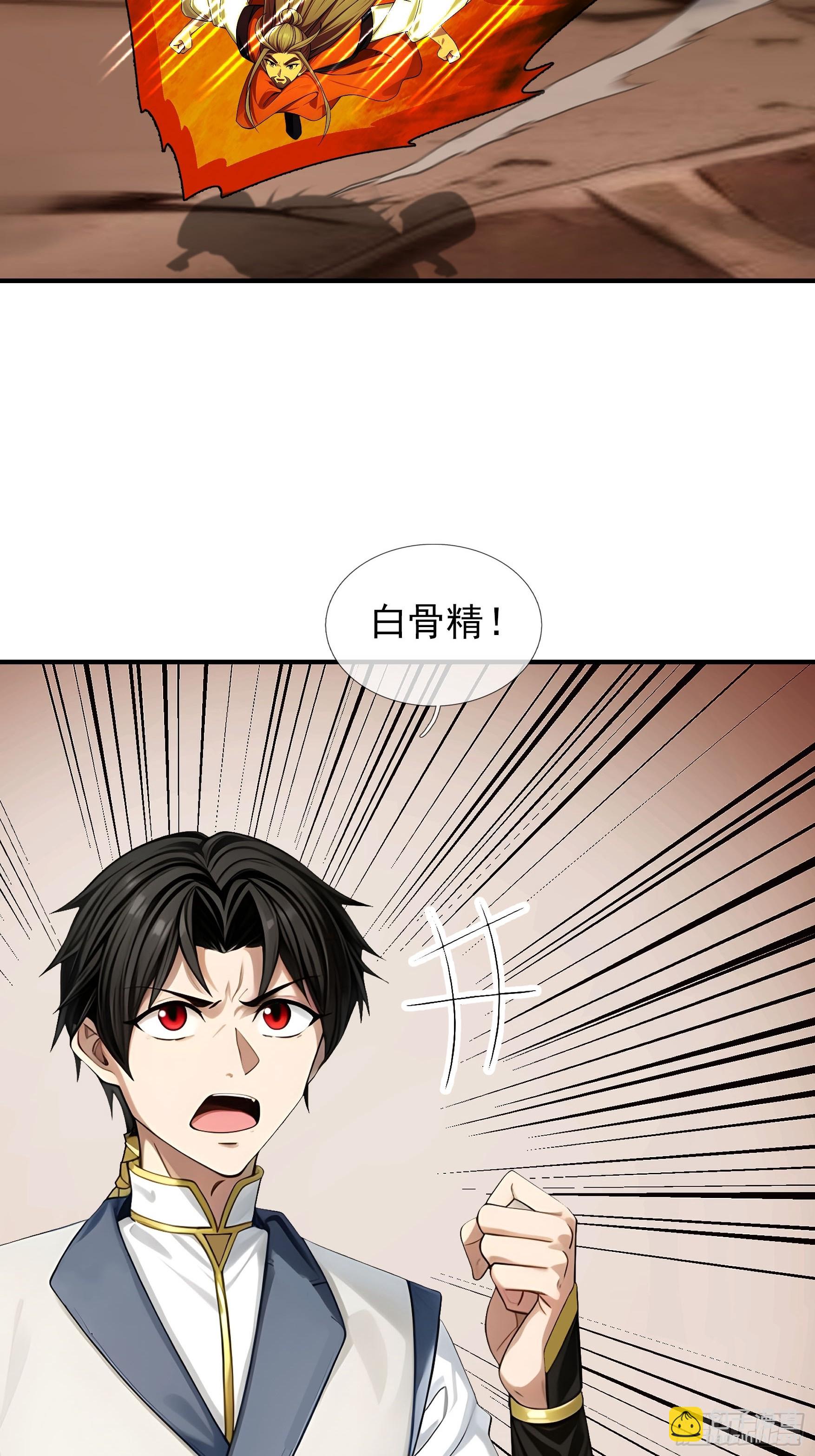 041 倒反祖师！(1/3)-第42话