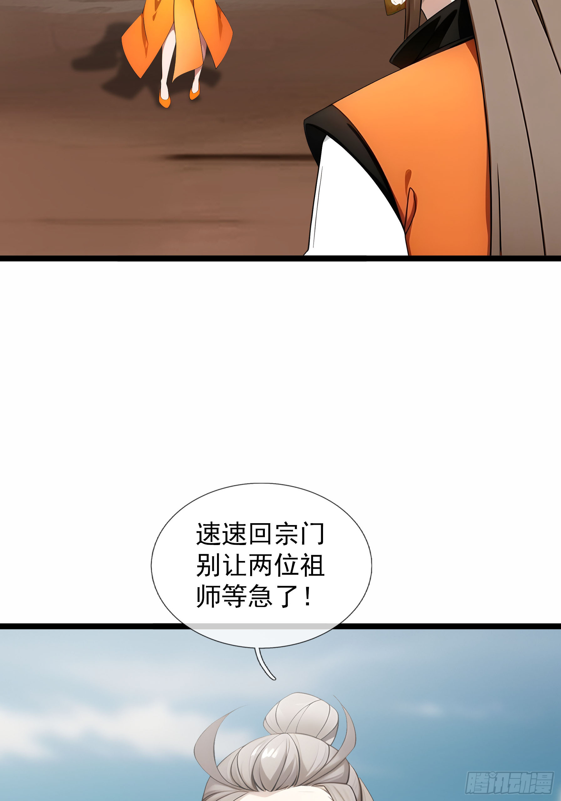 041 倒反祖师！(1/3)-第42话