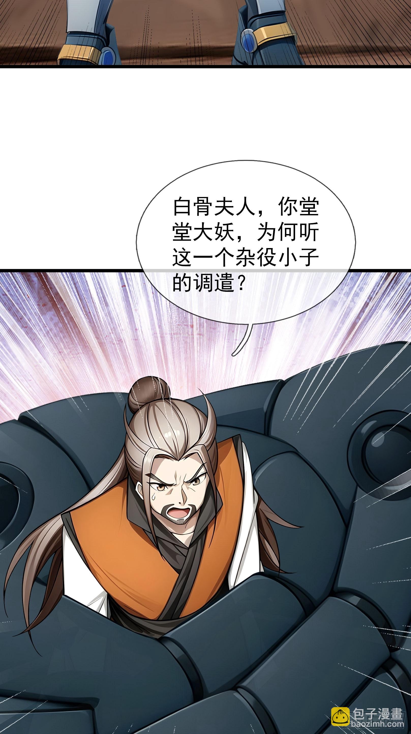 041 倒反祖师！(1/3)-第42话