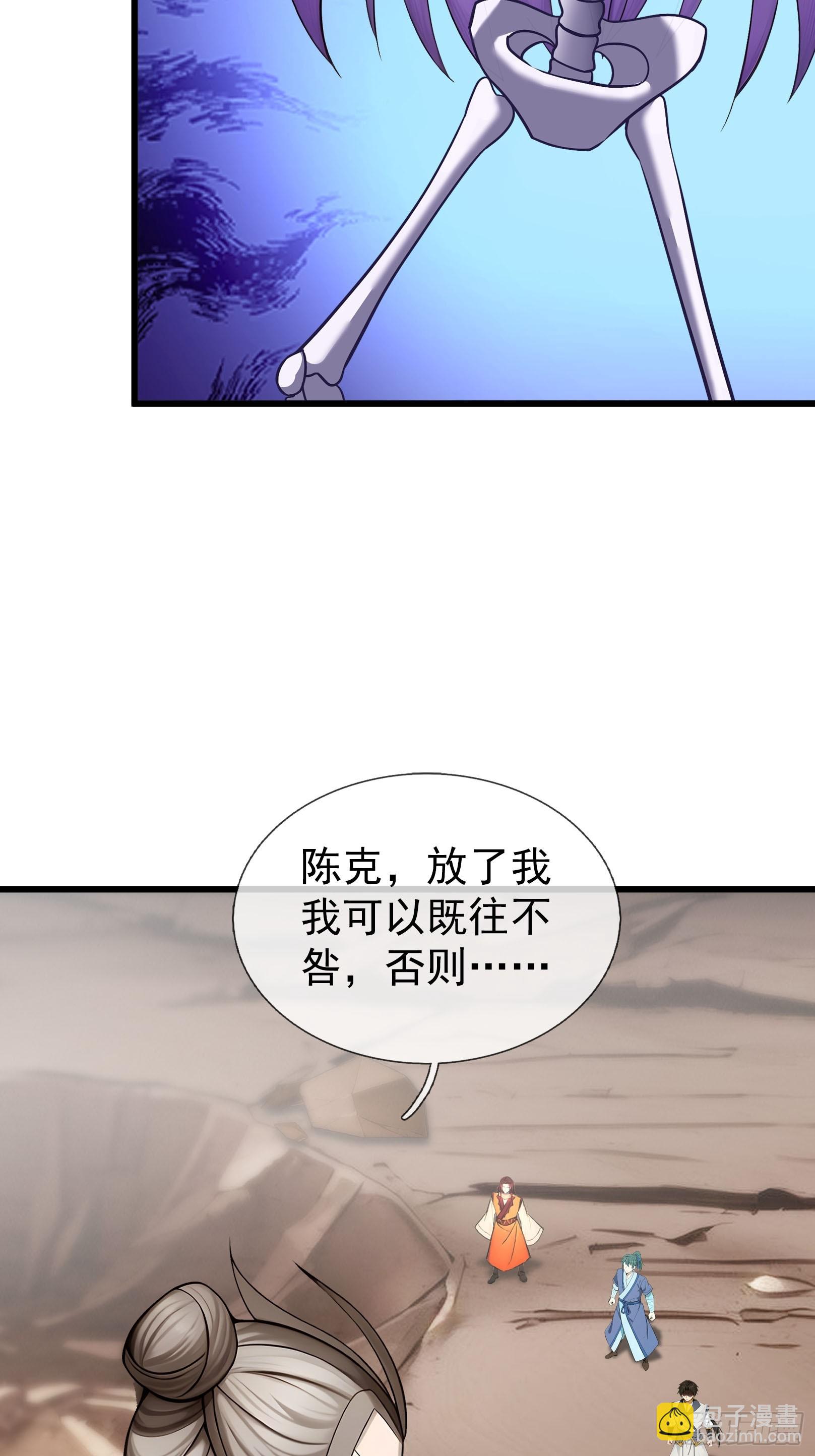 041 倒反祖师！(1/3)-第42话