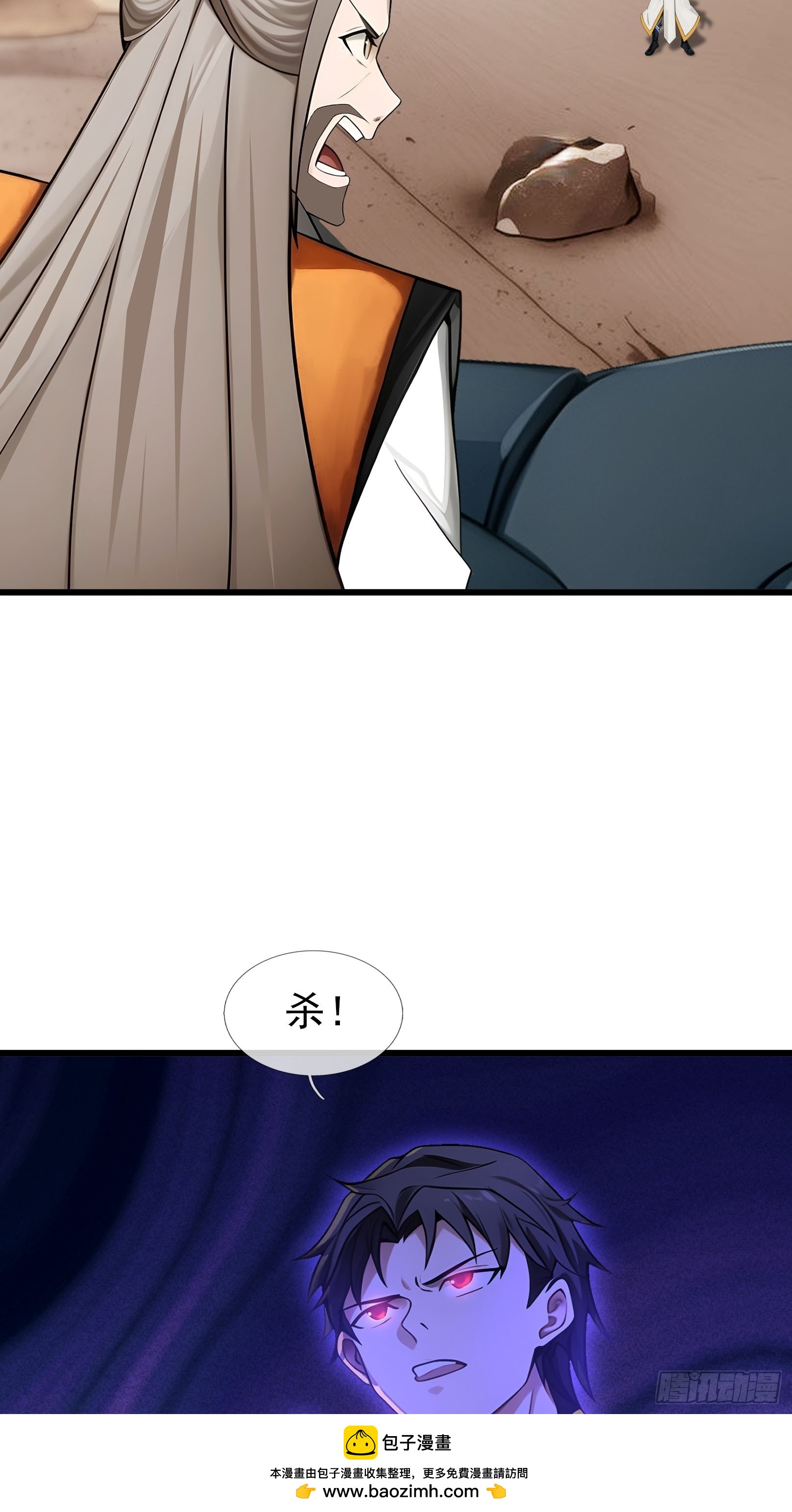 041 倒反祖师！(1/3)-第42话