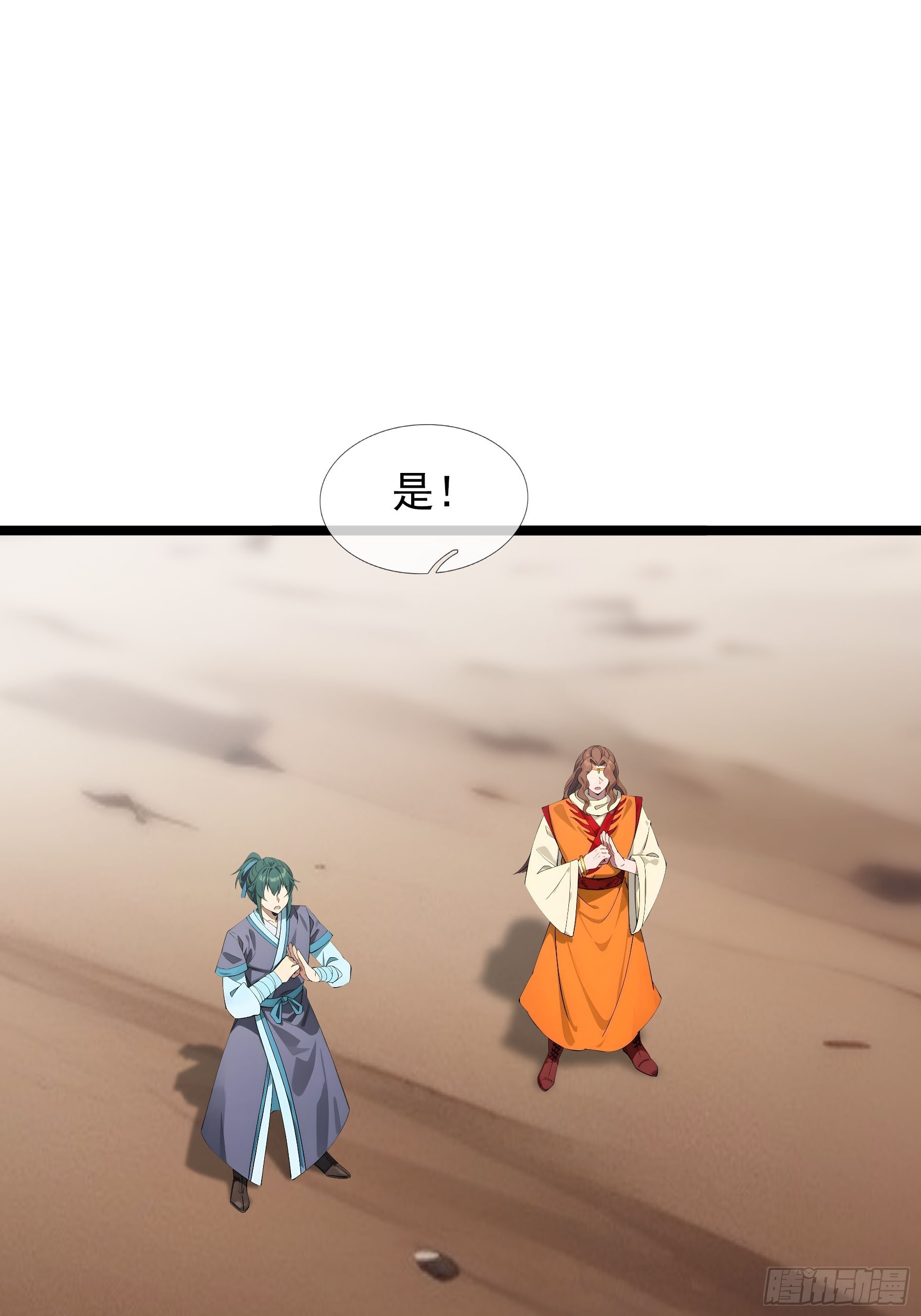 041 倒反祖师！(1/3)-第42话