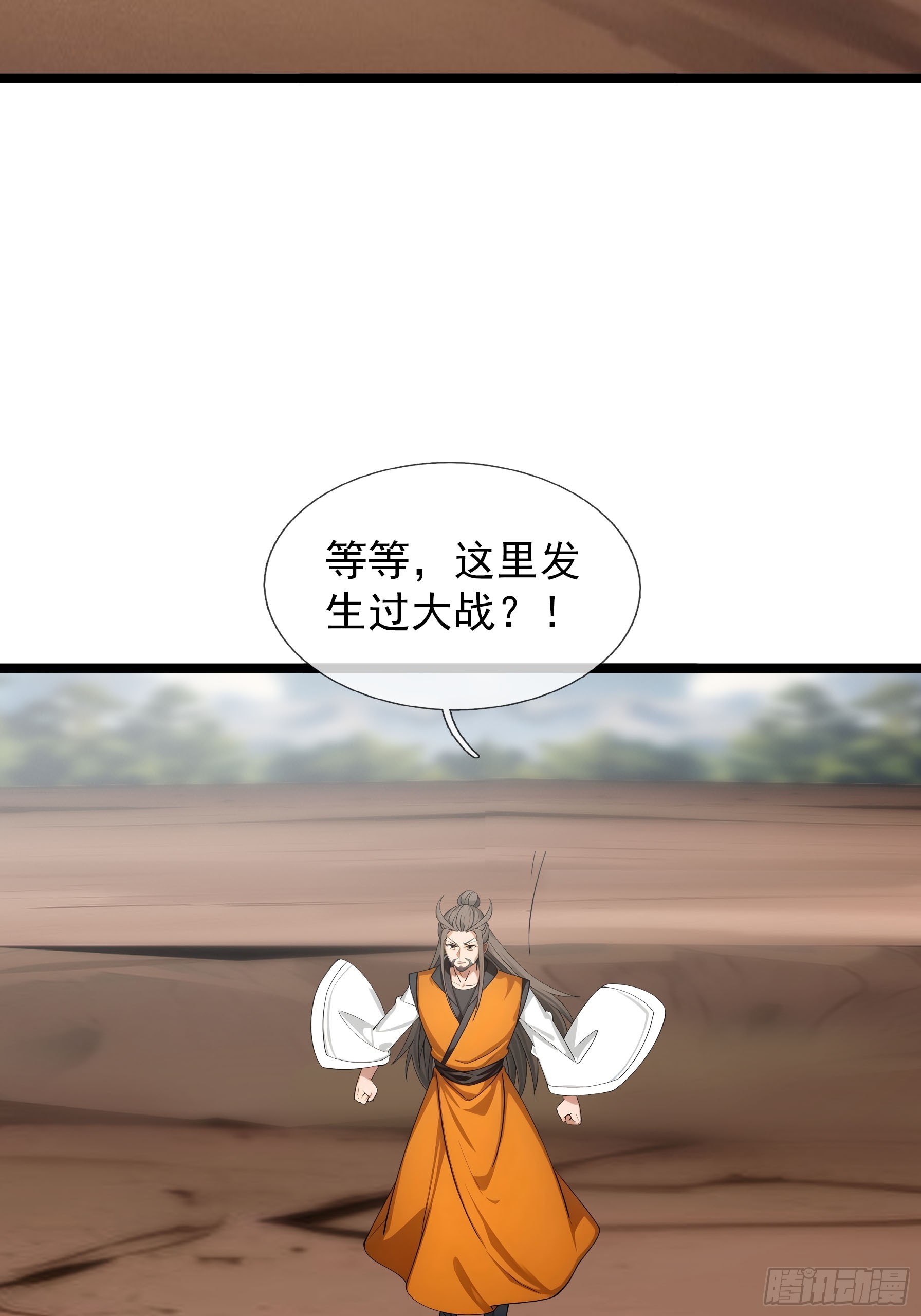 041 倒反祖师！(1/3)-第42话