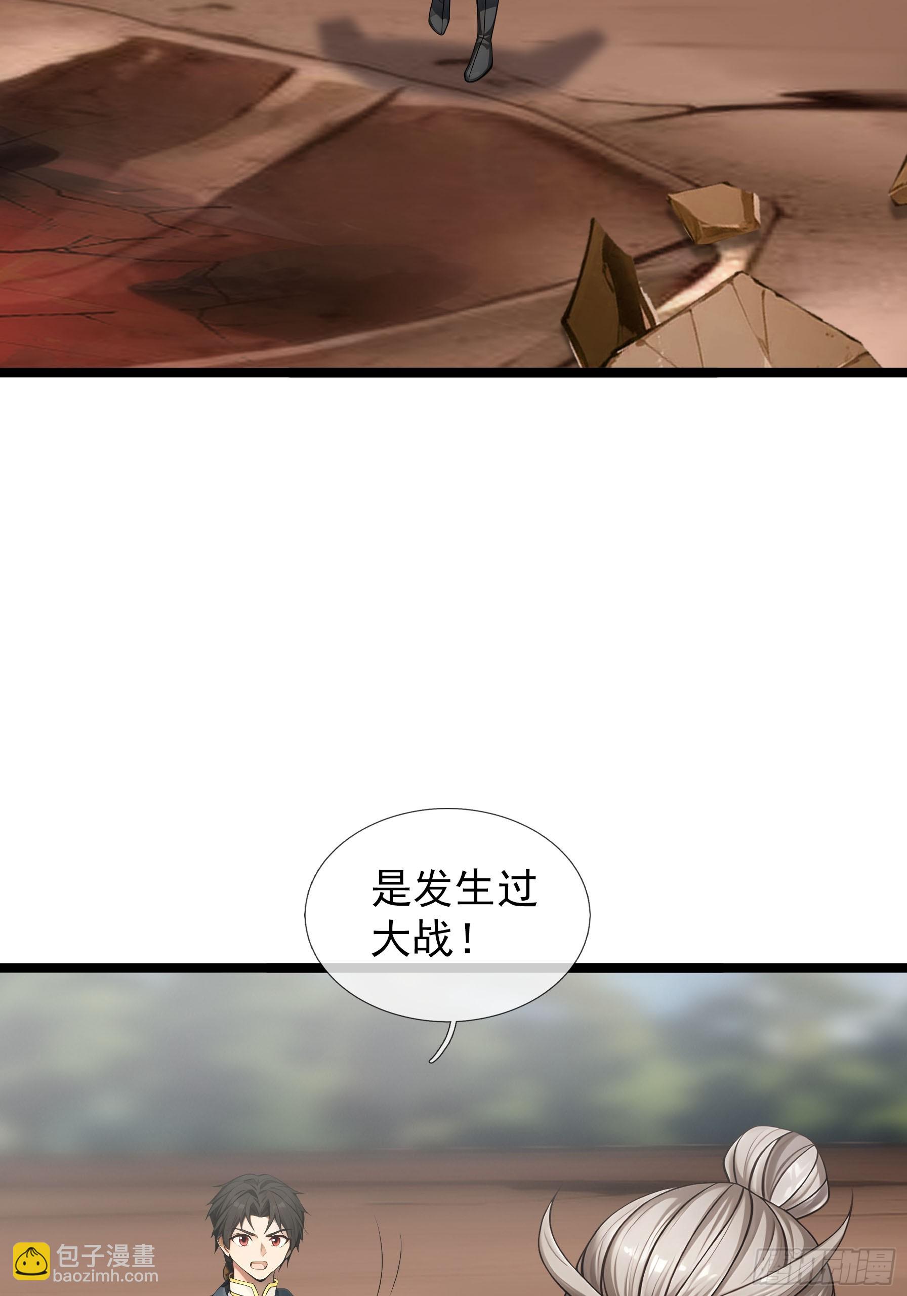 041 倒反祖师！(1/3)-第42话