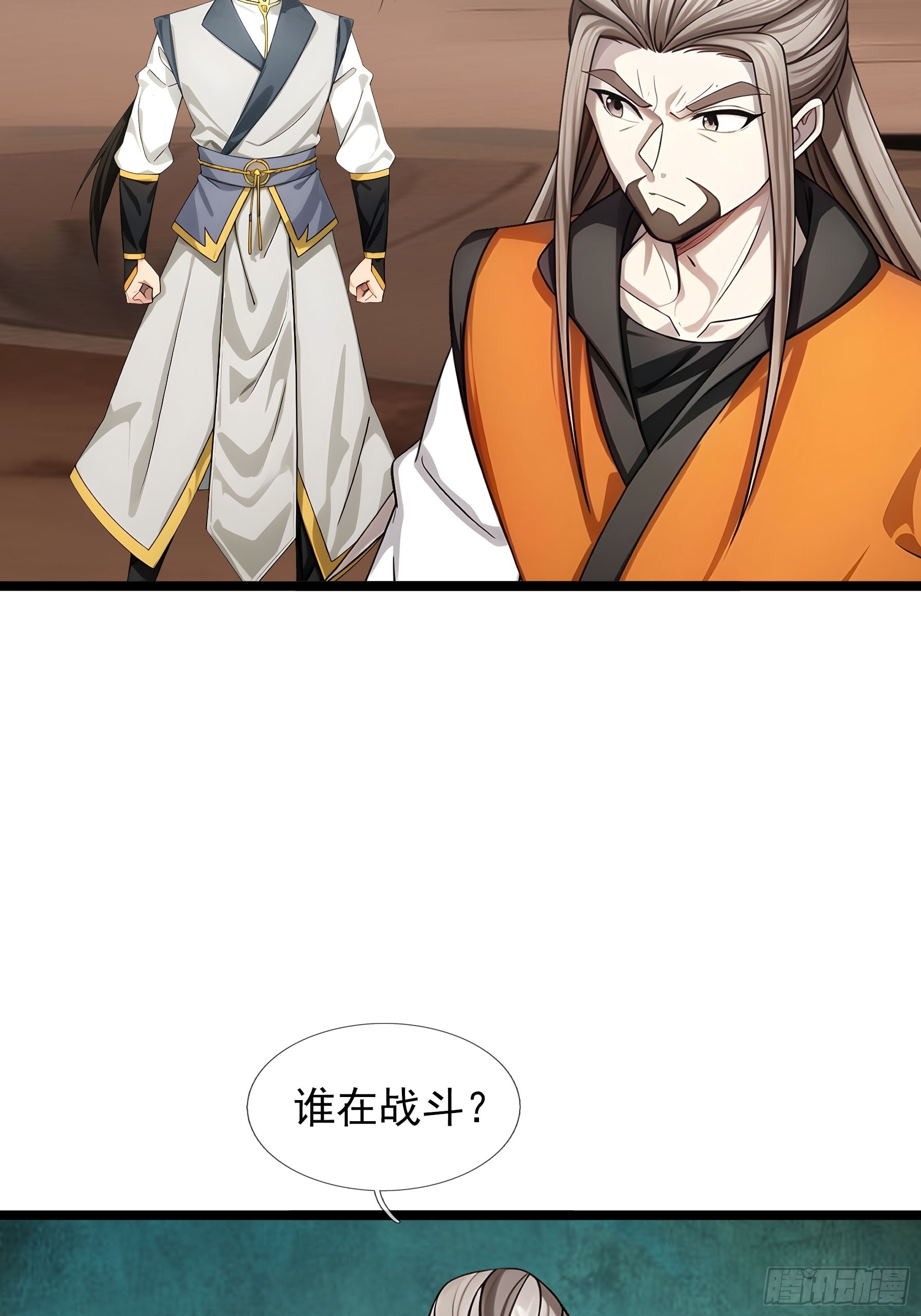 041 倒反祖师！(1/3)-第42话