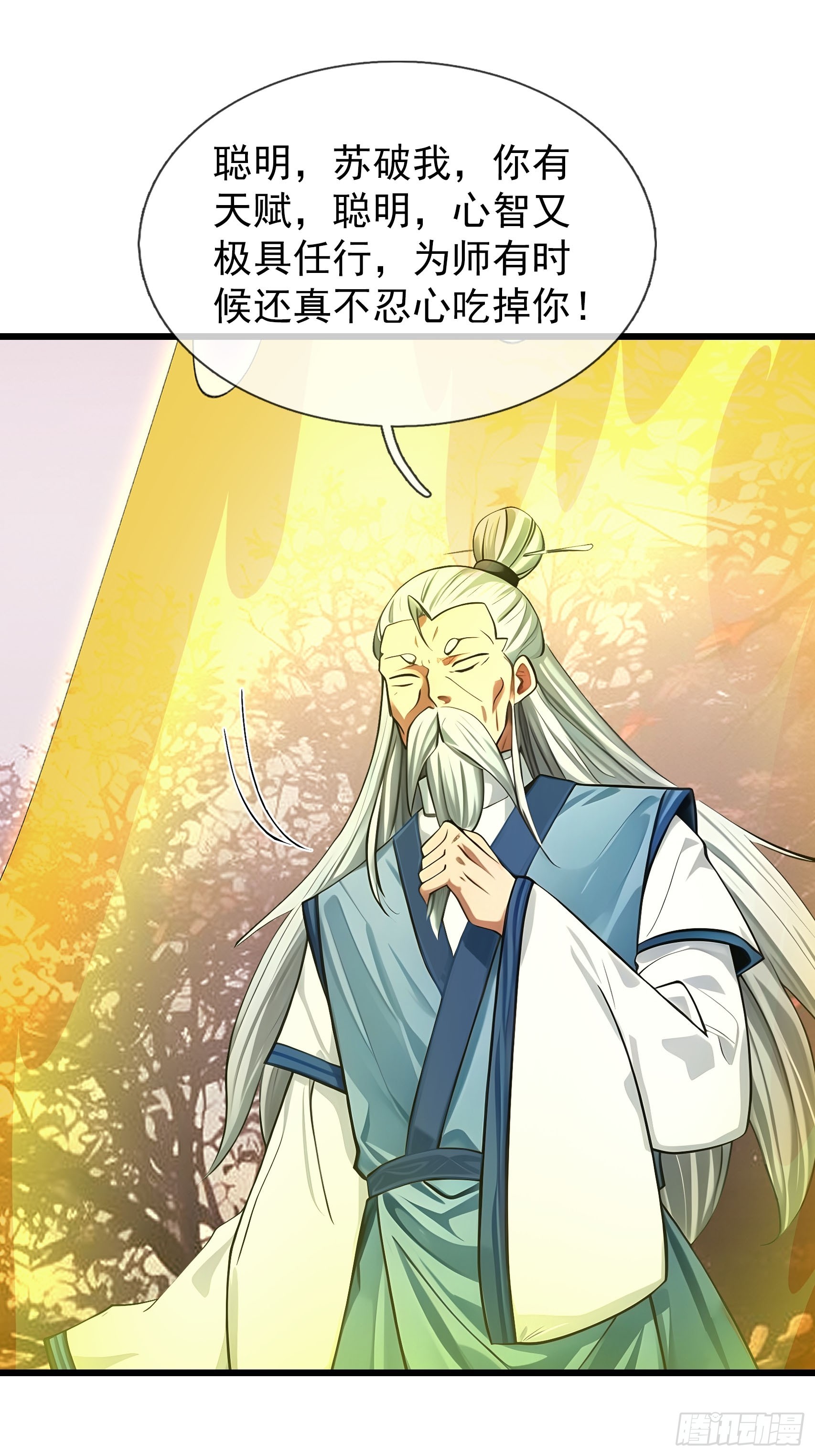043 大战二位祖师[1](1/2)-第44话