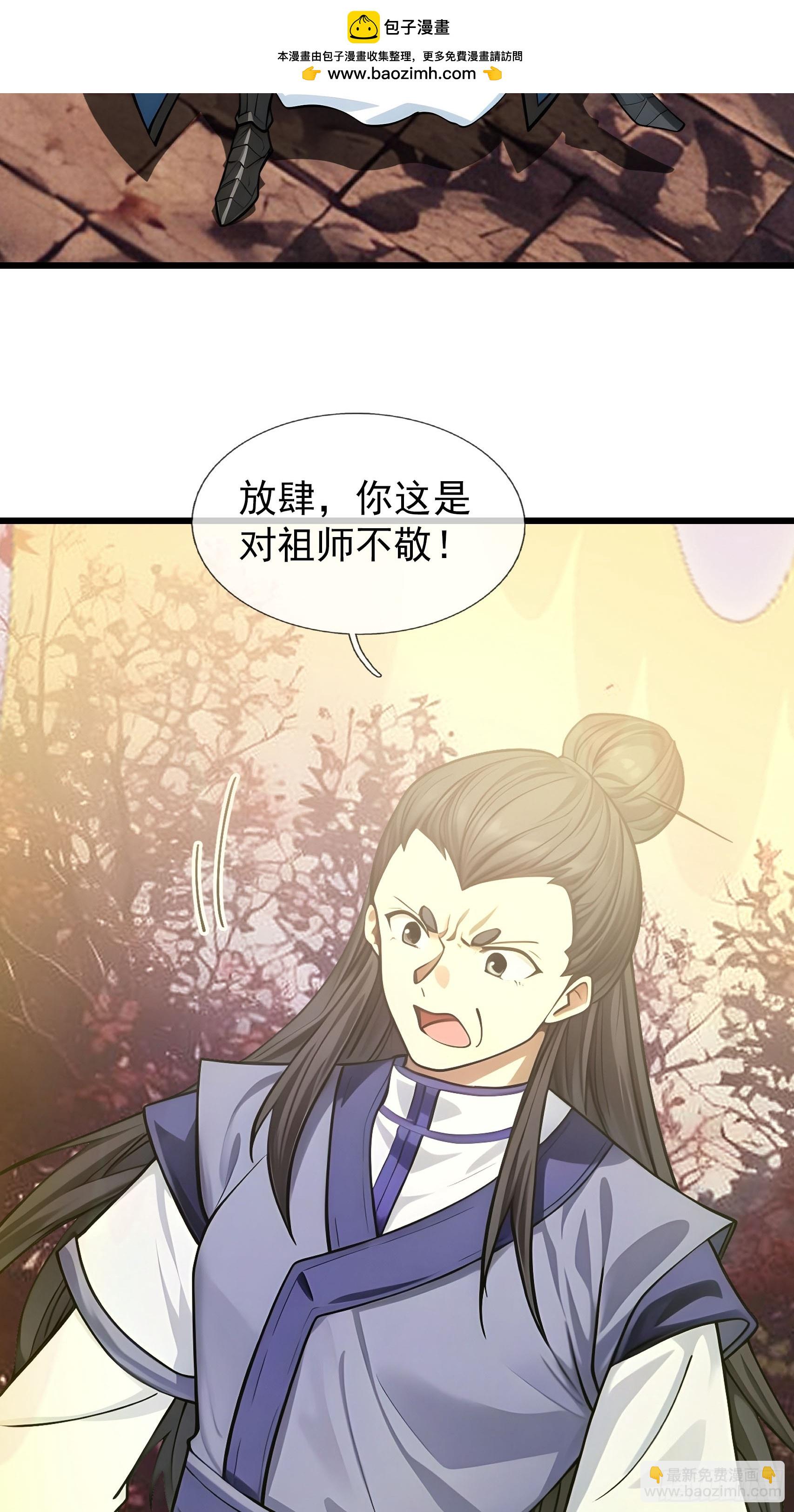 043 大战二位祖师[1](1/2)-第44话