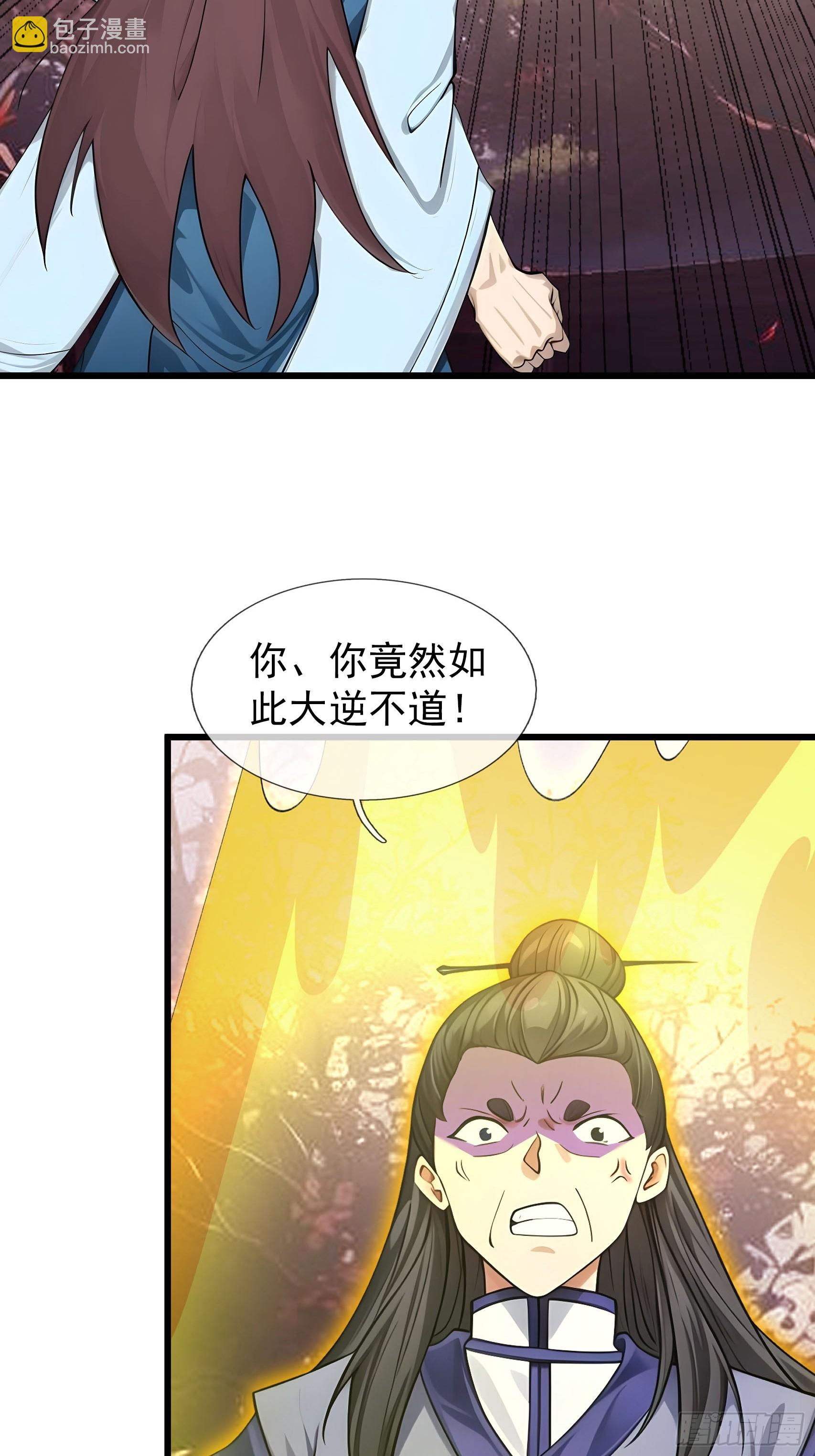 043 大战二位祖师[1](1/2)-第44话