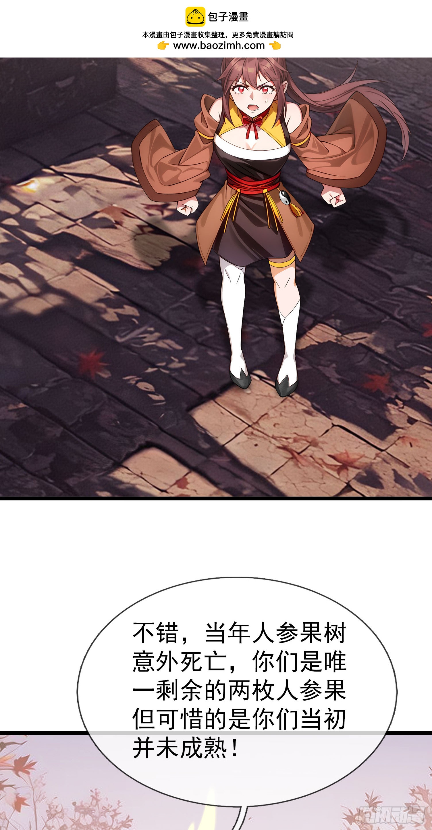 043 大战二位祖师[1](1/2)-第44话