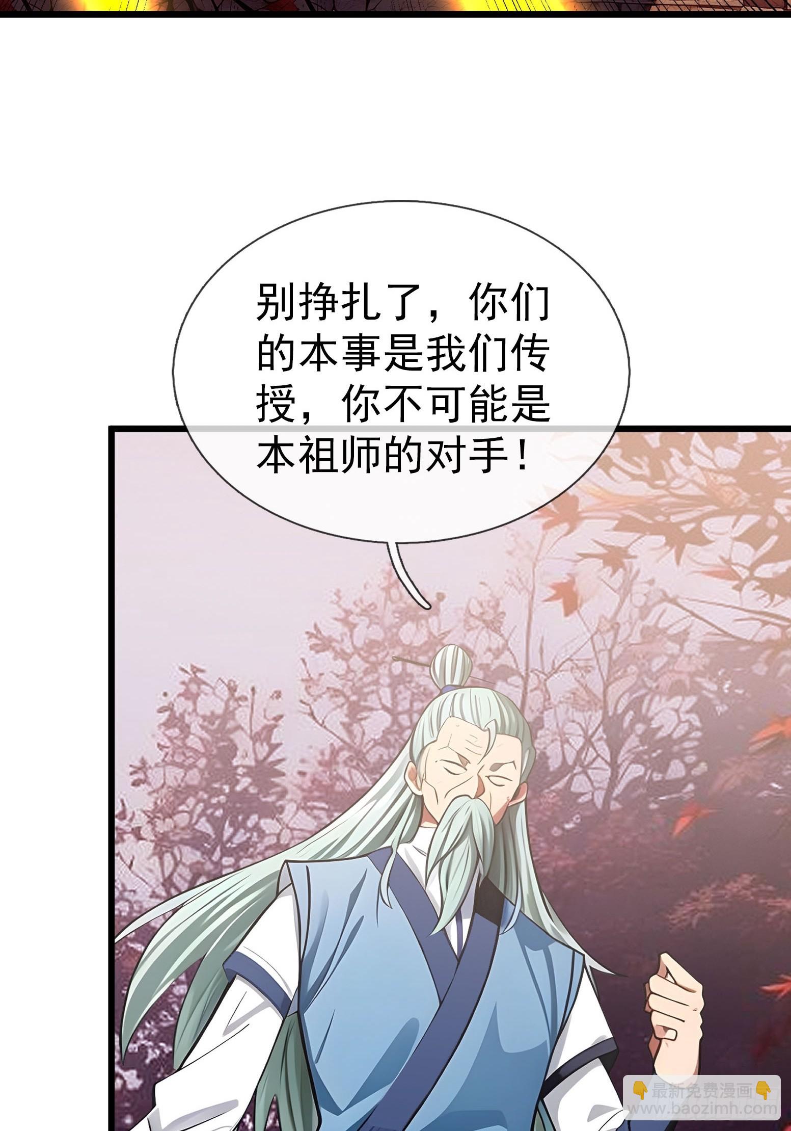 043 大战二位祖师[1](1/2)-第44话
