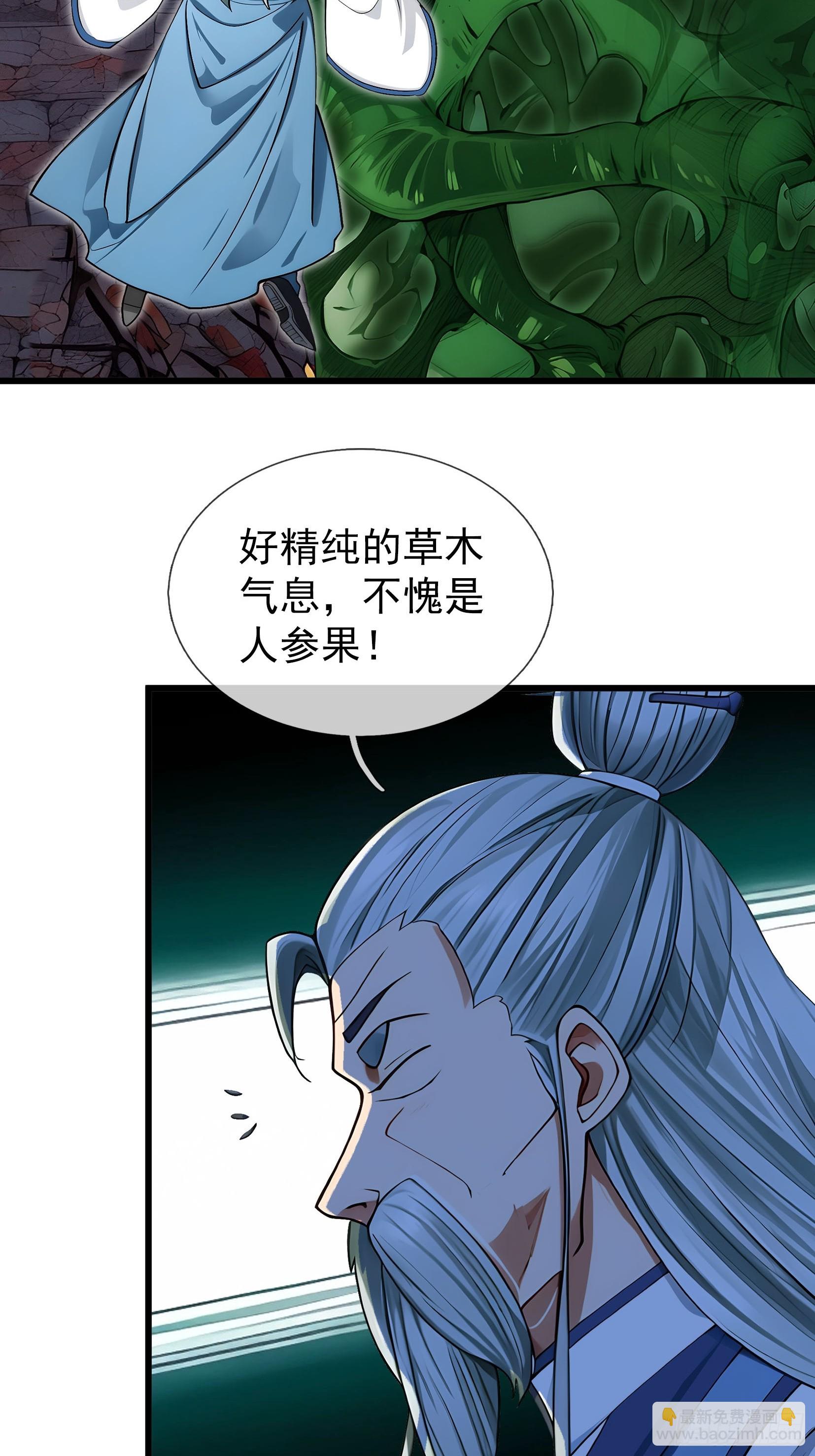 043 大战二位祖师[1](1/2)-第44话
