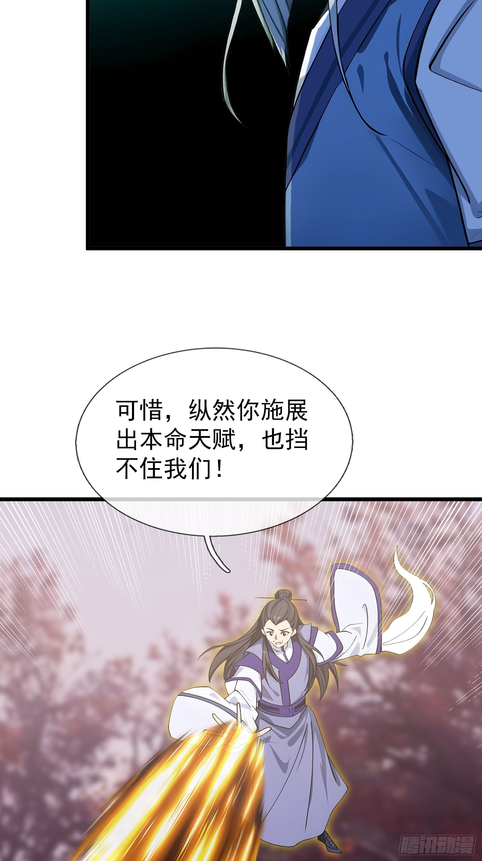 043 大战二位祖师[1](1/2)-第44话