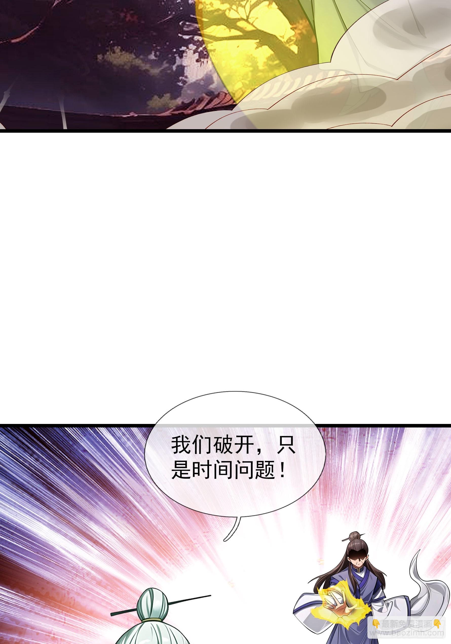 043 大战二位祖师[1](1/2)-第44话