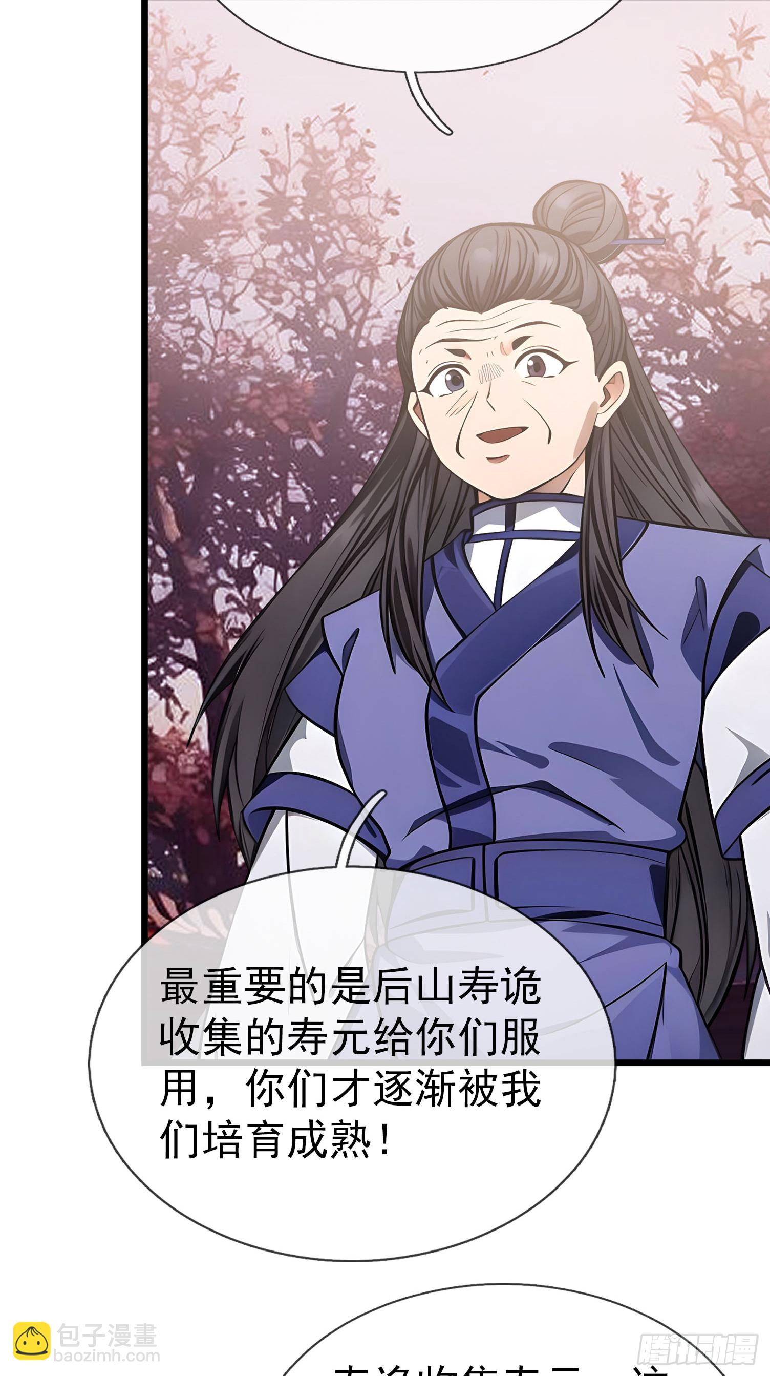 043 大战二位祖师[1](1/2)-第44话