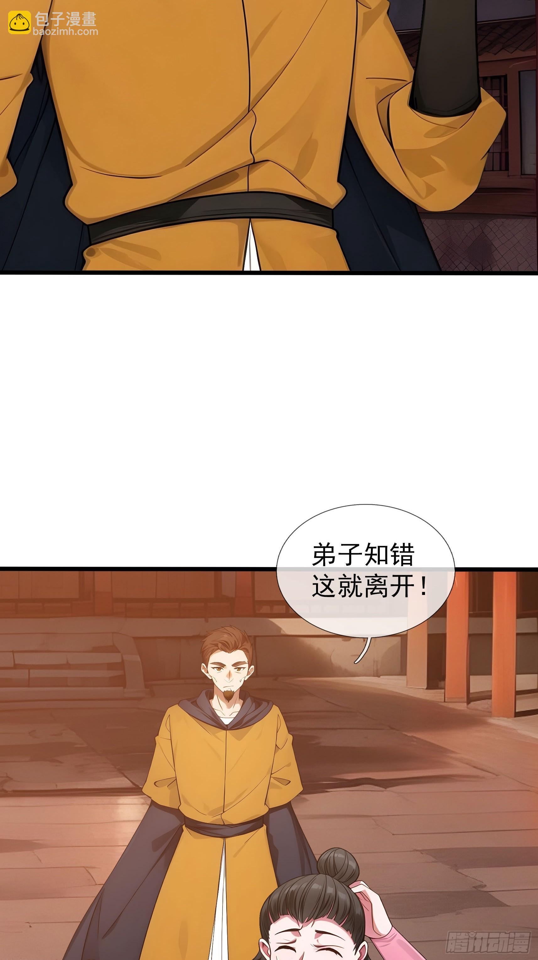 043 大战二位祖师[1](1/2)-第44话