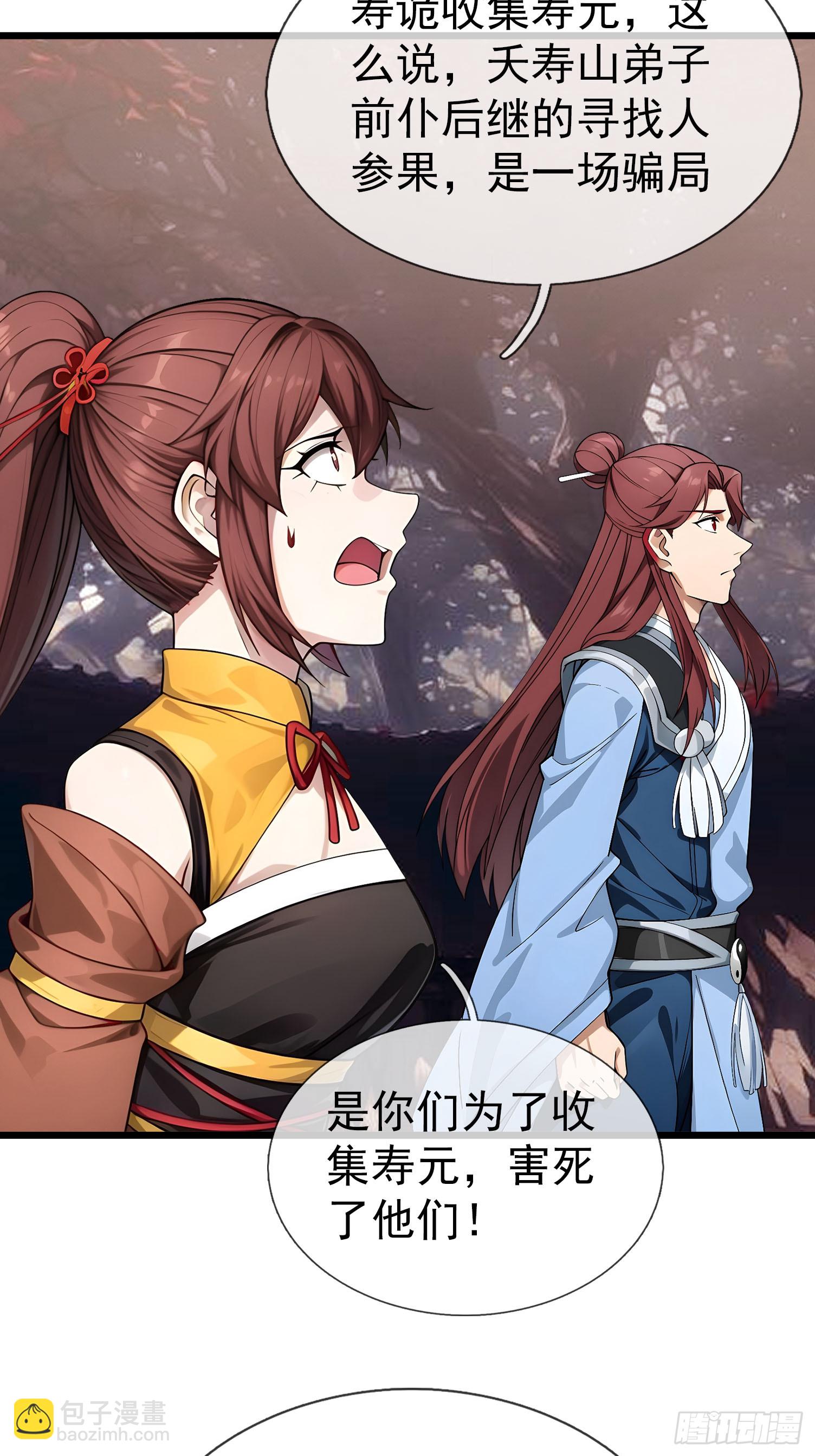 043 大战二位祖师[1](1/2)-第44话