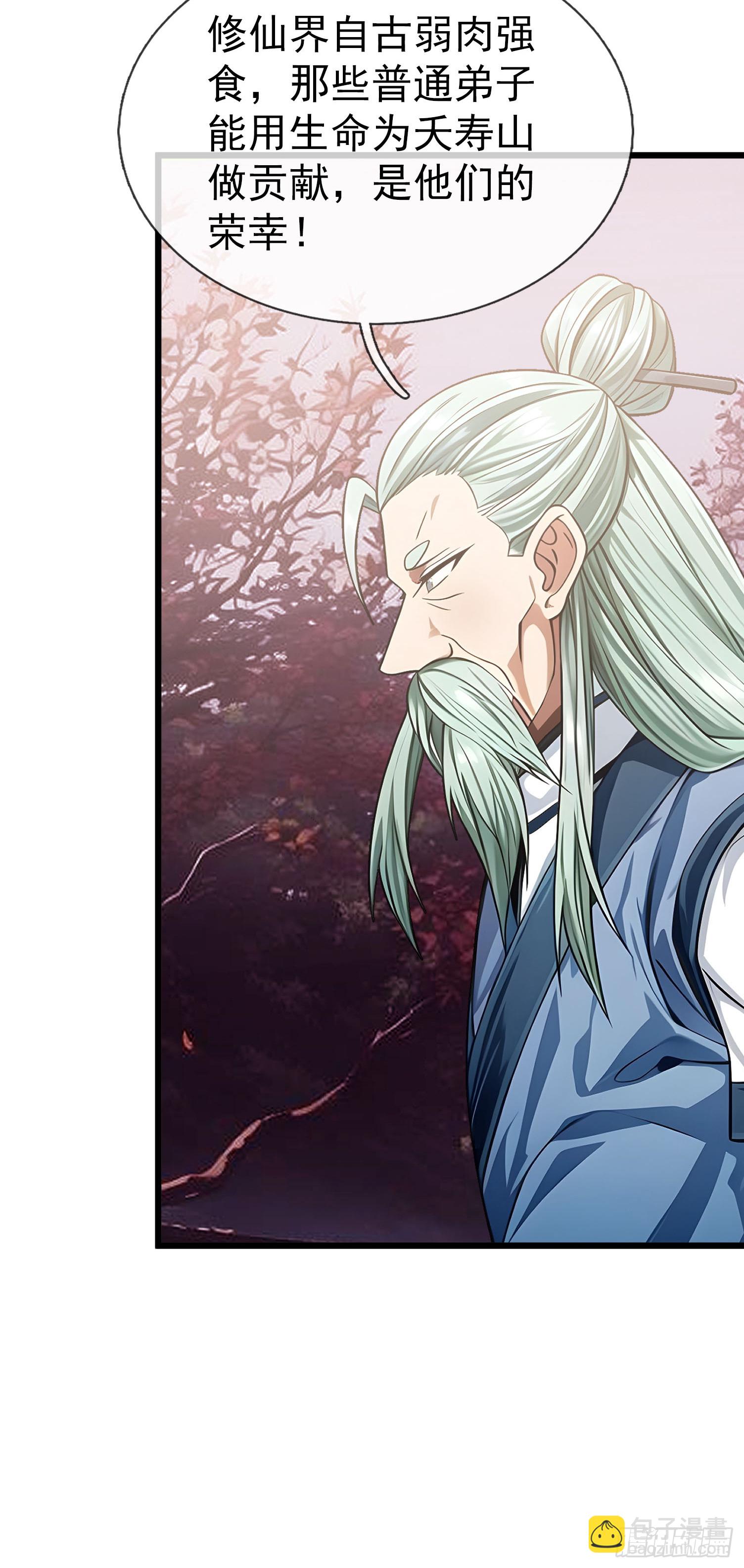 043 大战二位祖师[1](1/2)-第44话
