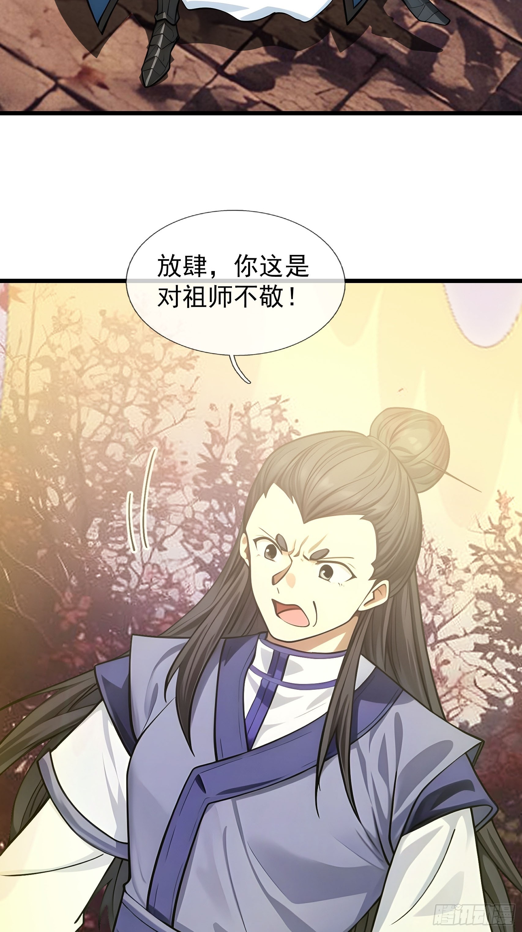 043 大战二位祖师！(1/2)-第68话