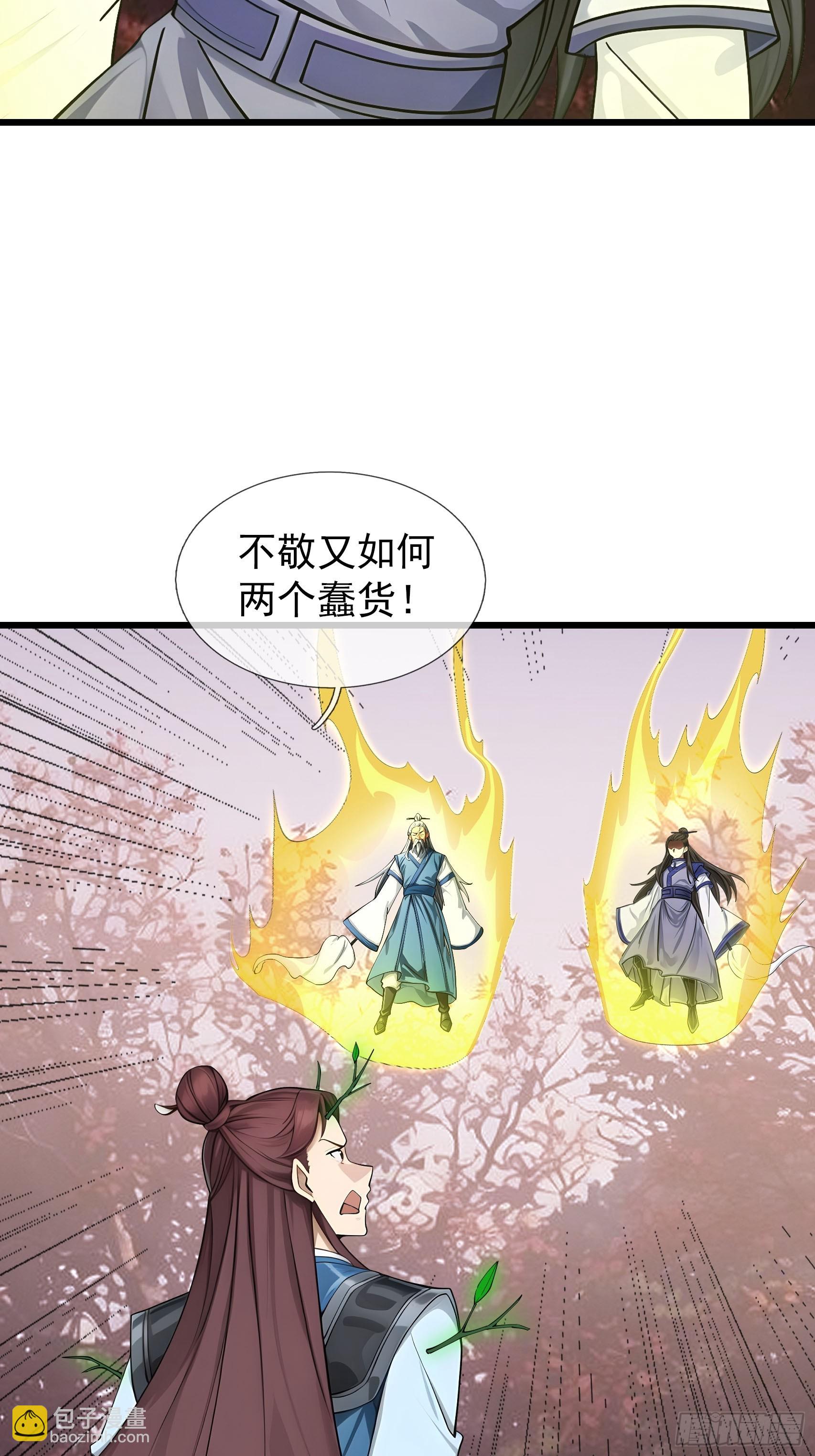 043 大战二位祖师！(1/2)-第68话