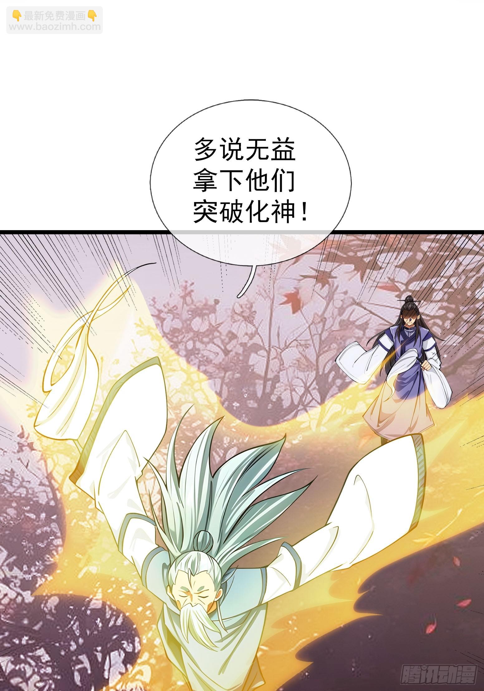 043 大战二位祖师！(1/2)-第68话