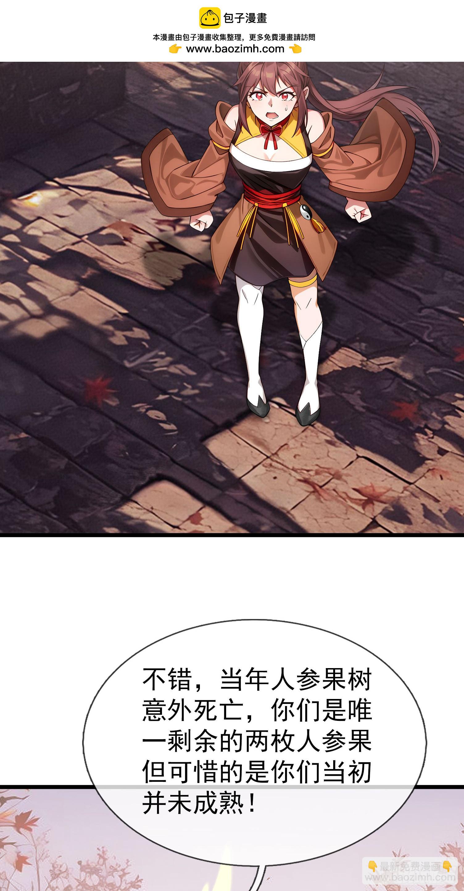 043 大战二位祖师！(1/2)-第68话