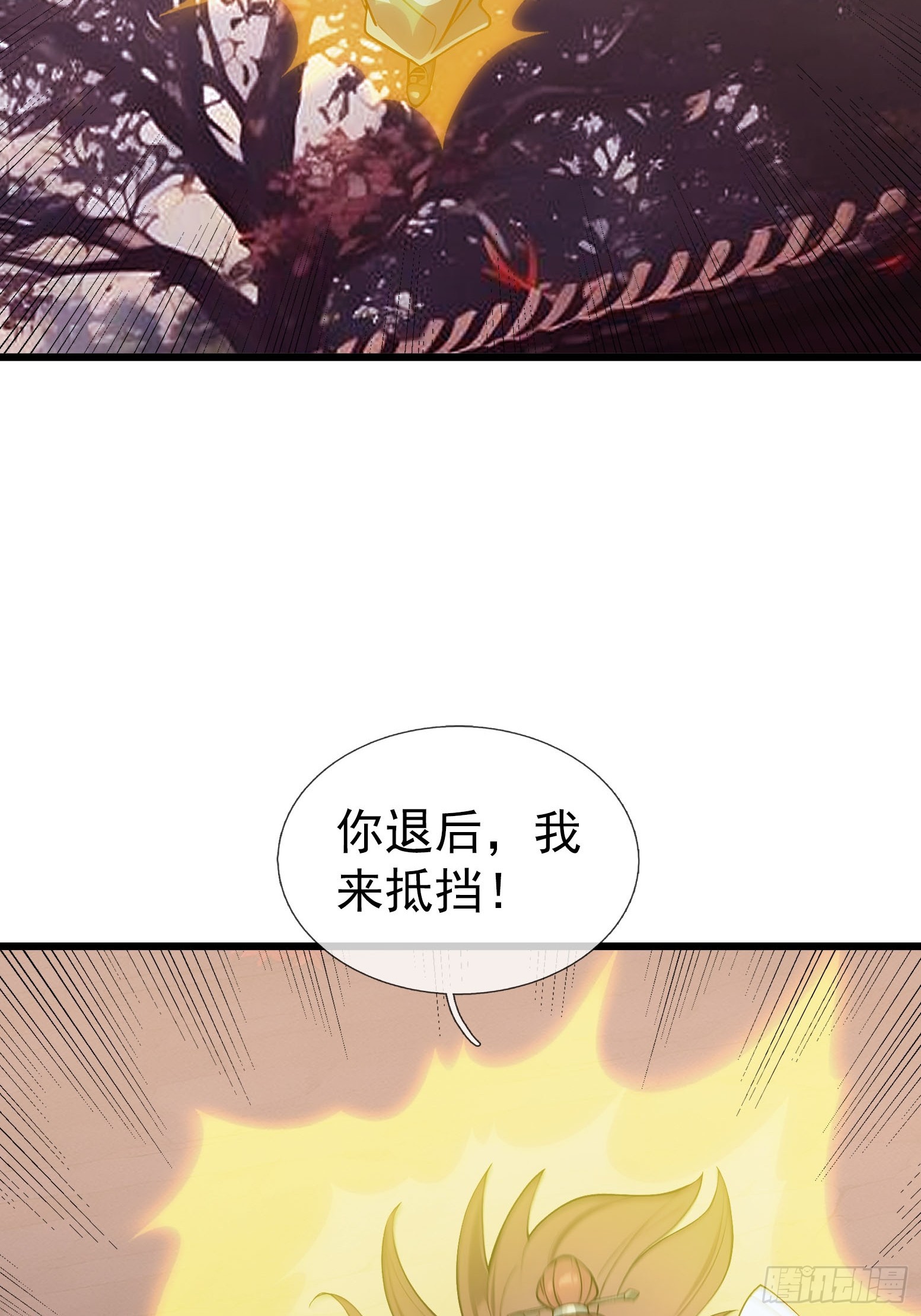 043 大战二位祖师！(1/2)-第68话