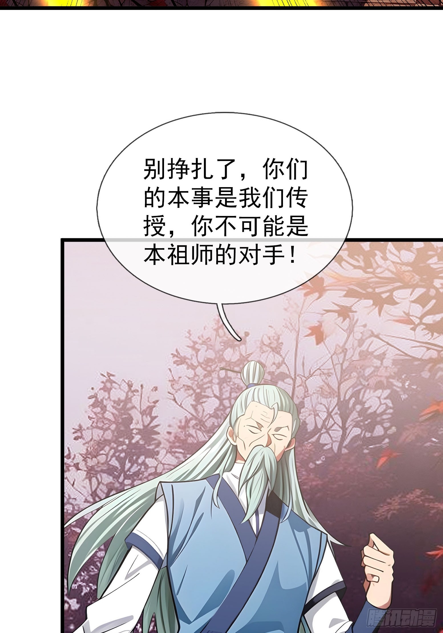 043 大战二位祖师！(1/2)-第68话