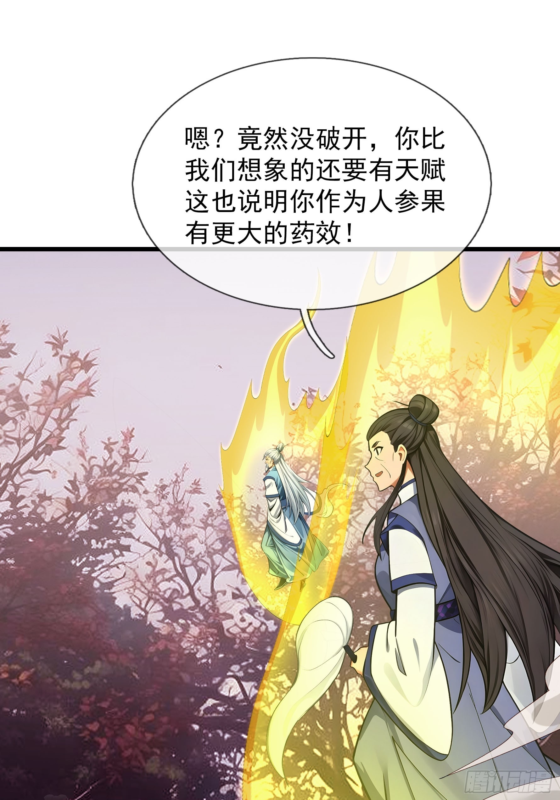 043 大战二位祖师！(1/2)-第68话