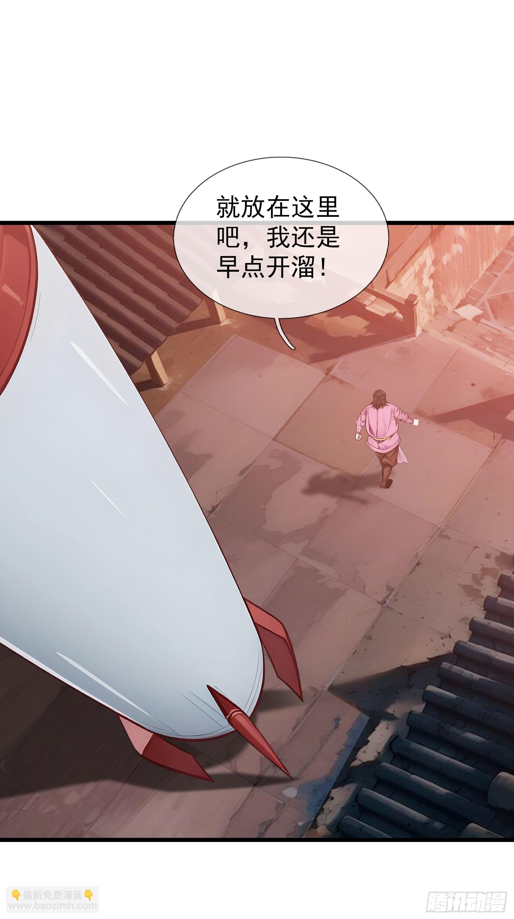 043 大战二位祖师！(1/2)-第68话