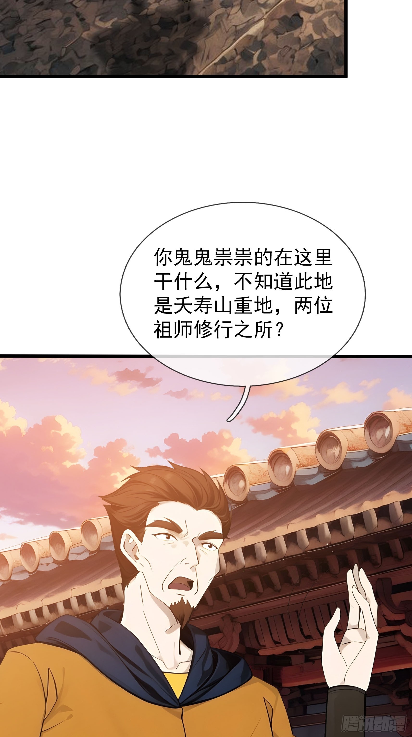 043 大战二位祖师！(1/2)-第68话