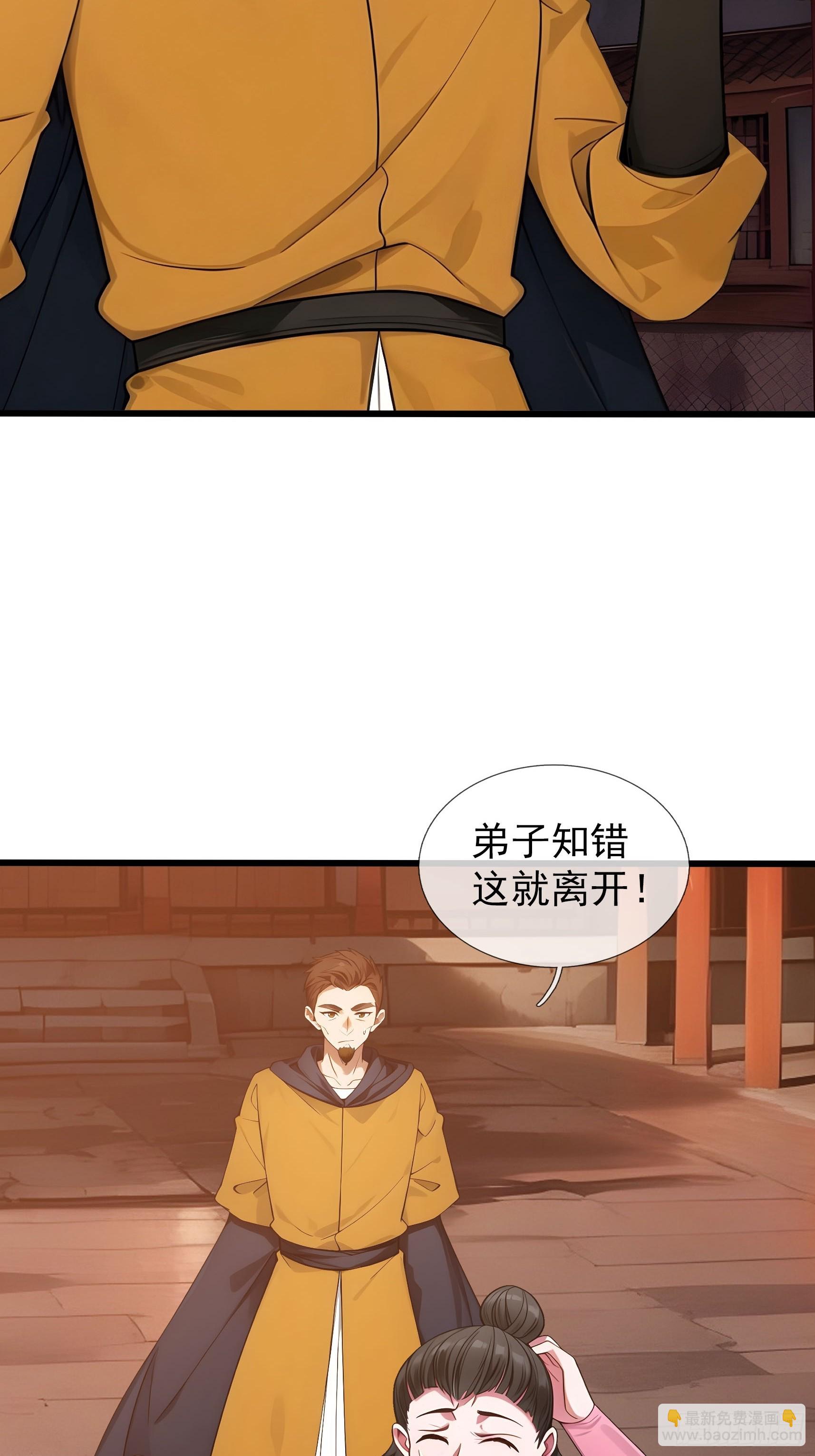 043 大战二位祖师！(1/2)-第68话