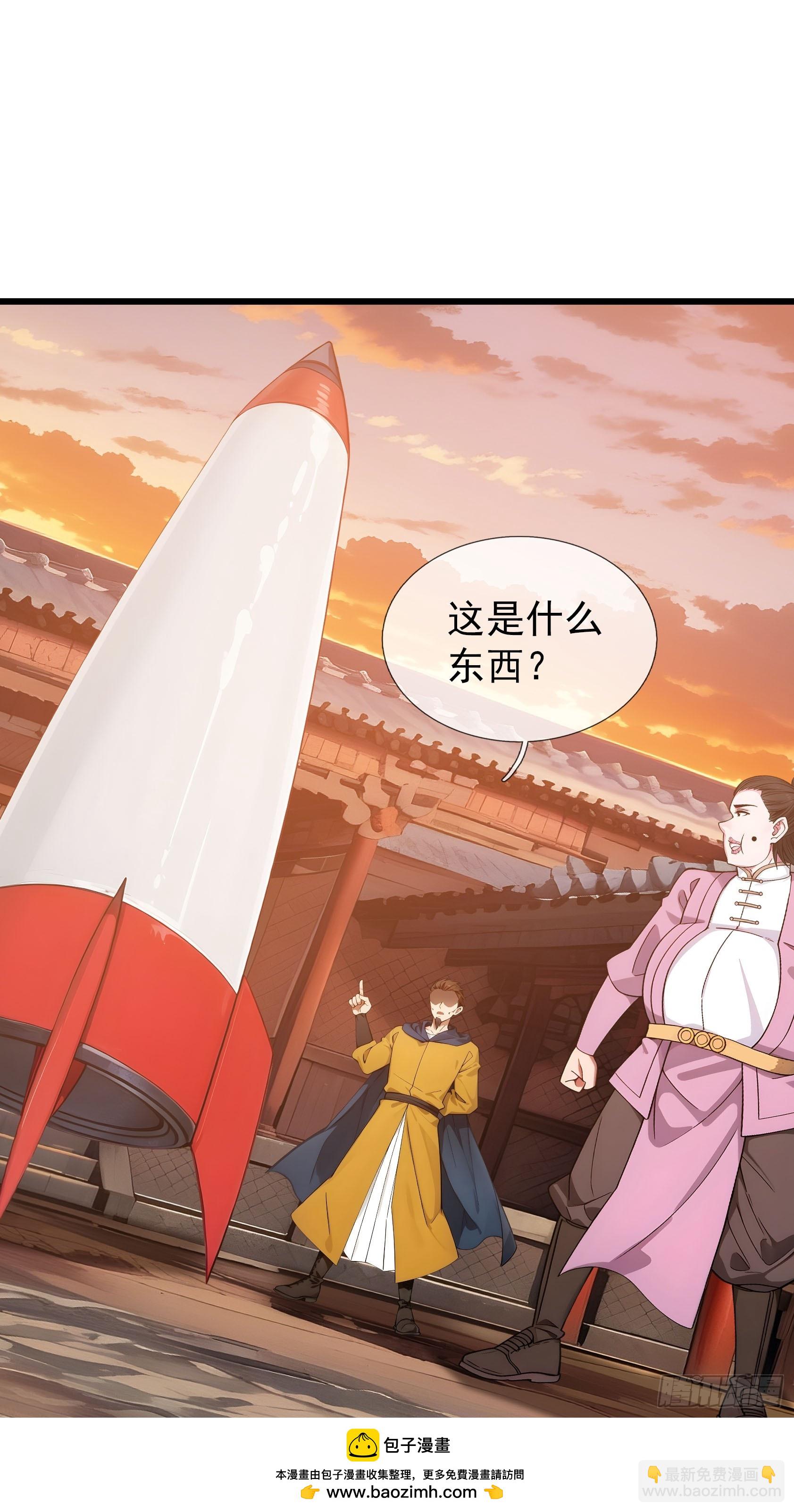 043 大战二位祖师！(1/2)-第68话