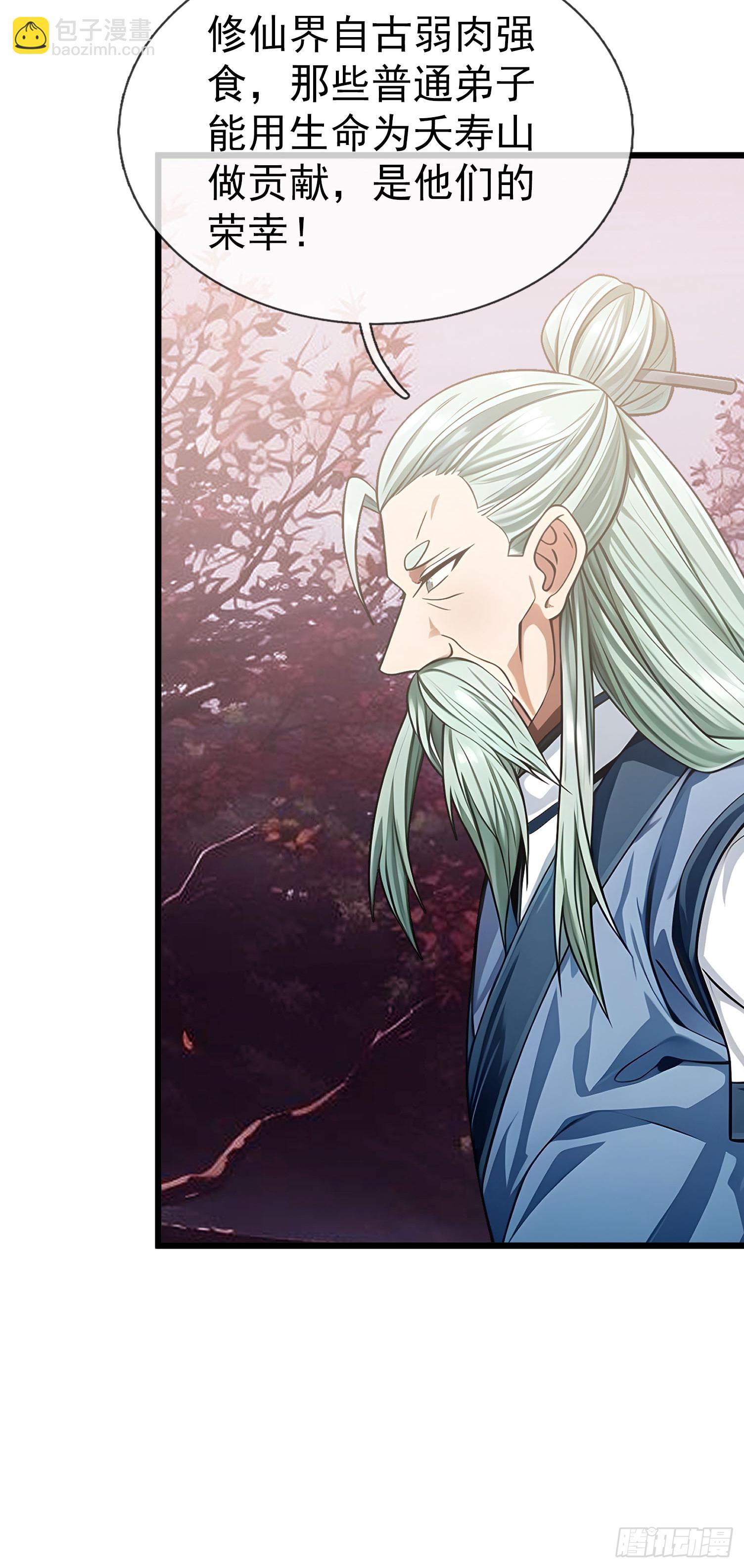 043 大战二位祖师！(1/2)-第68话