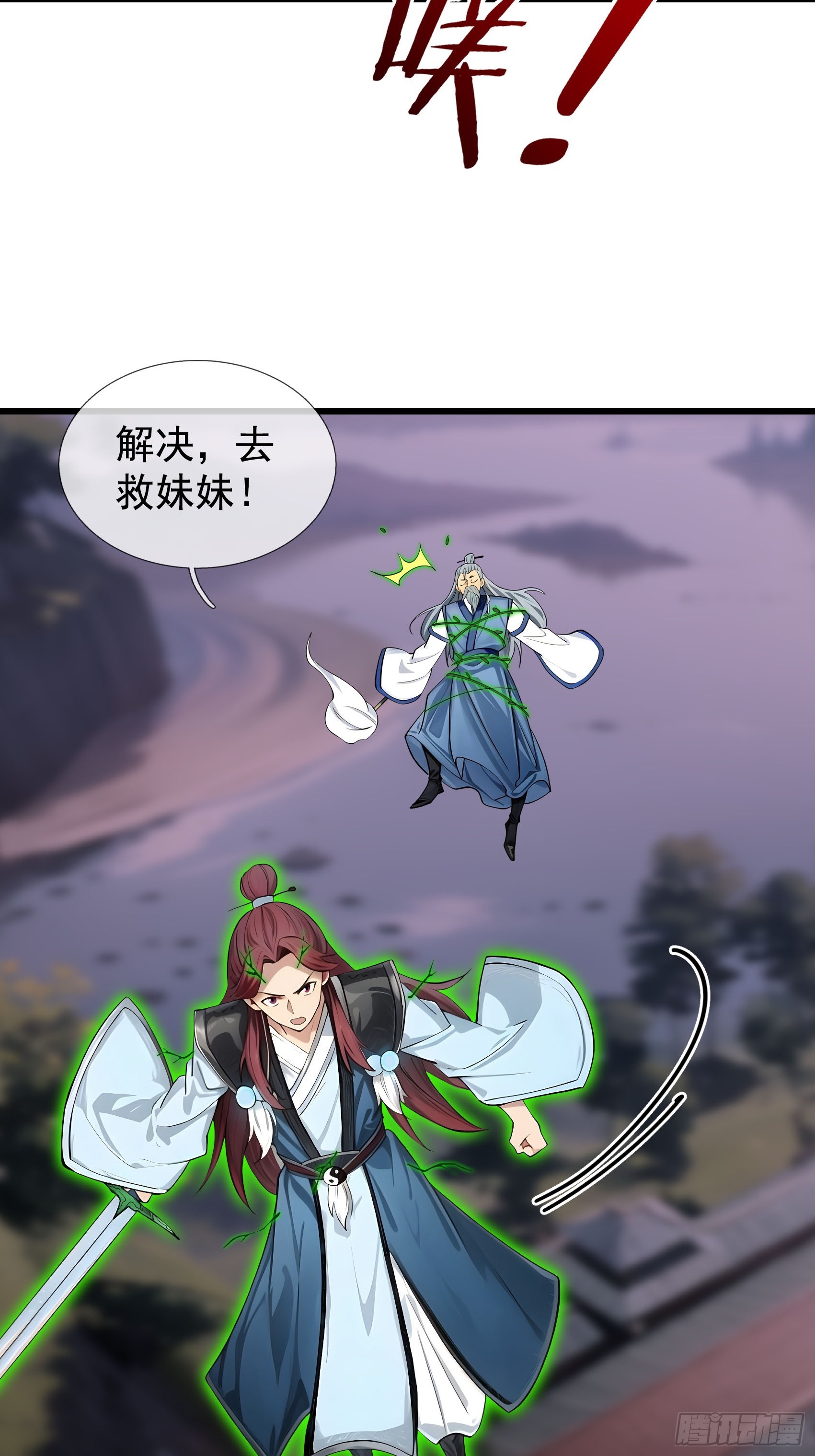 045 大战二位祖师【3】(1/2)-第46话