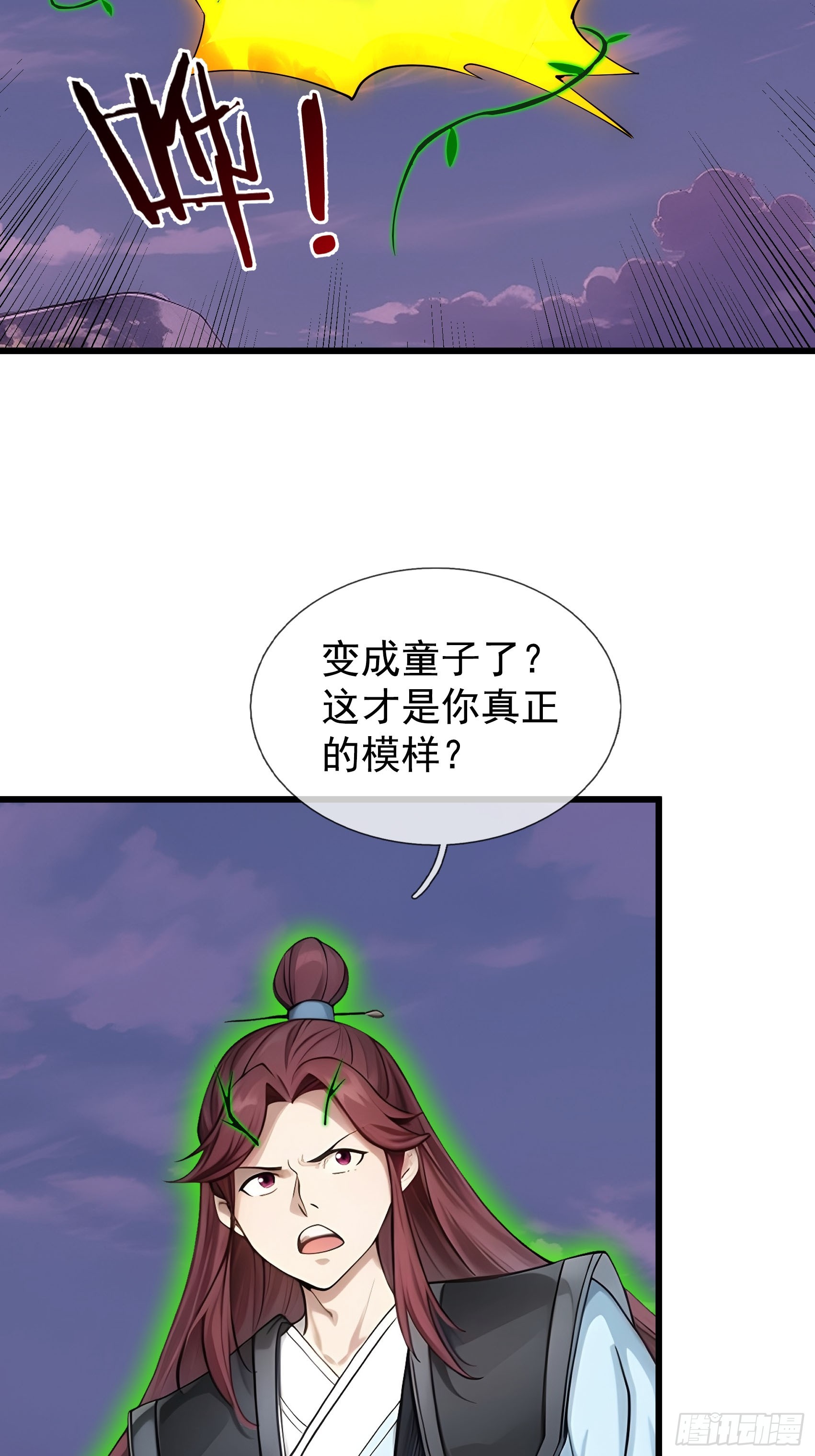 045 大战二位祖师【3】(1/2)-第46话