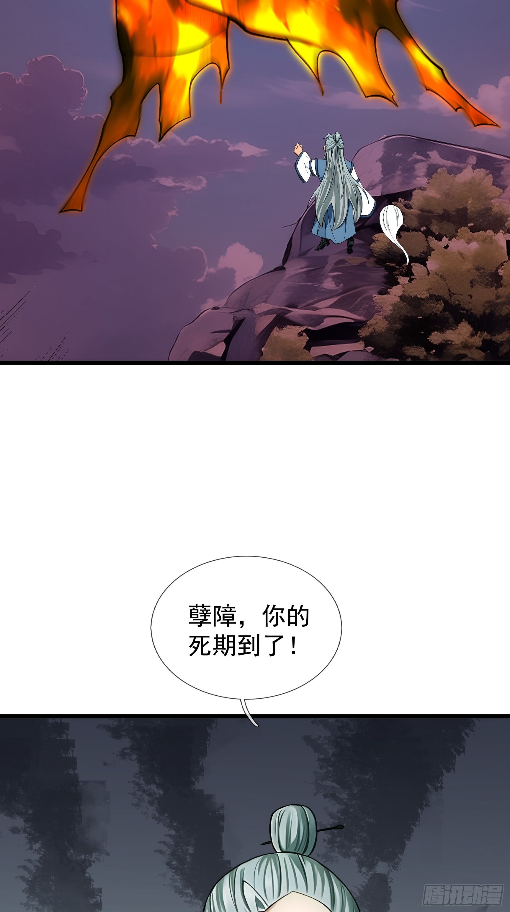 045 大战二位祖师【3】(1/2)-第46话