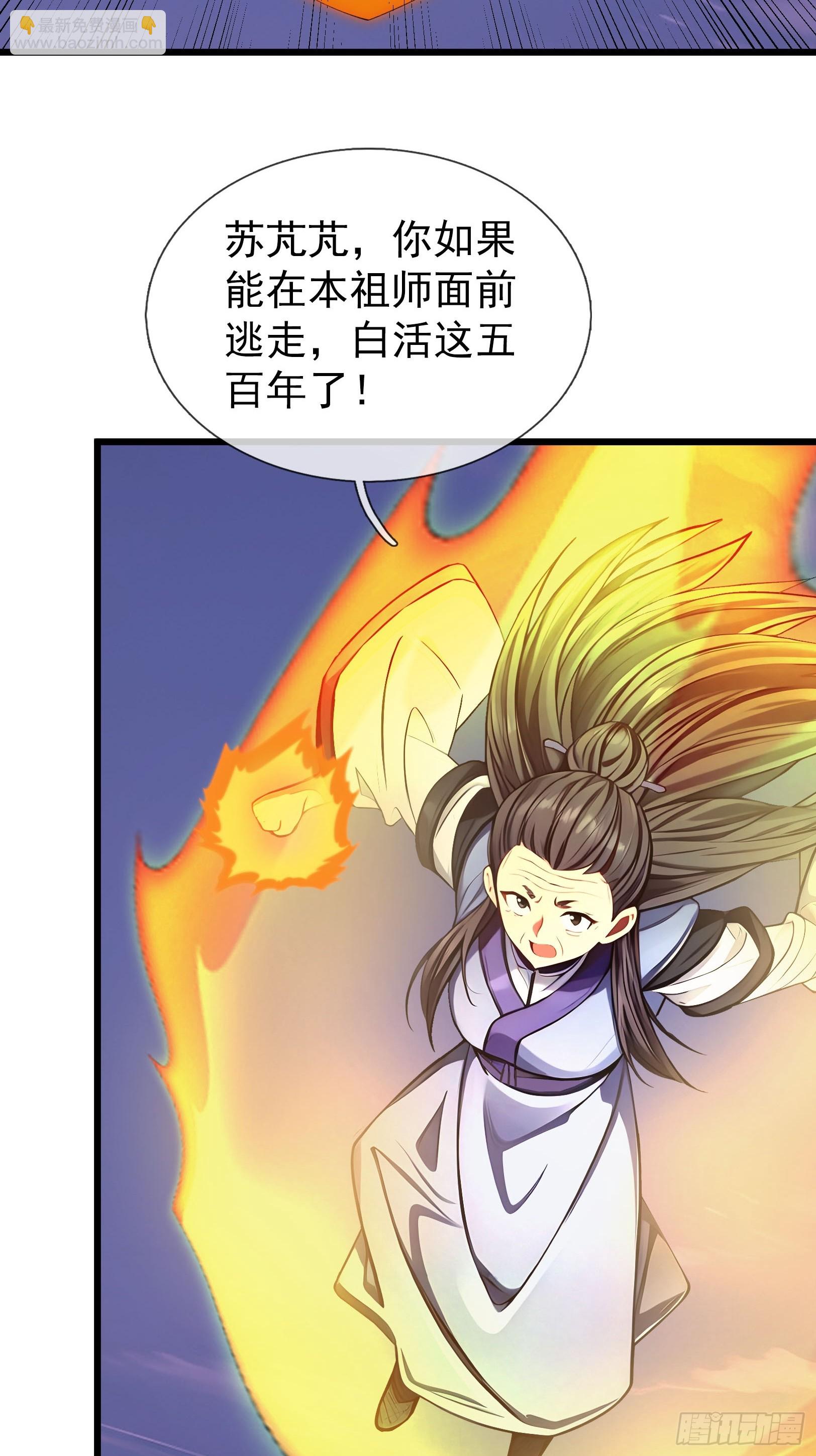 045 大战二位祖师【3】(1/2)-第46话