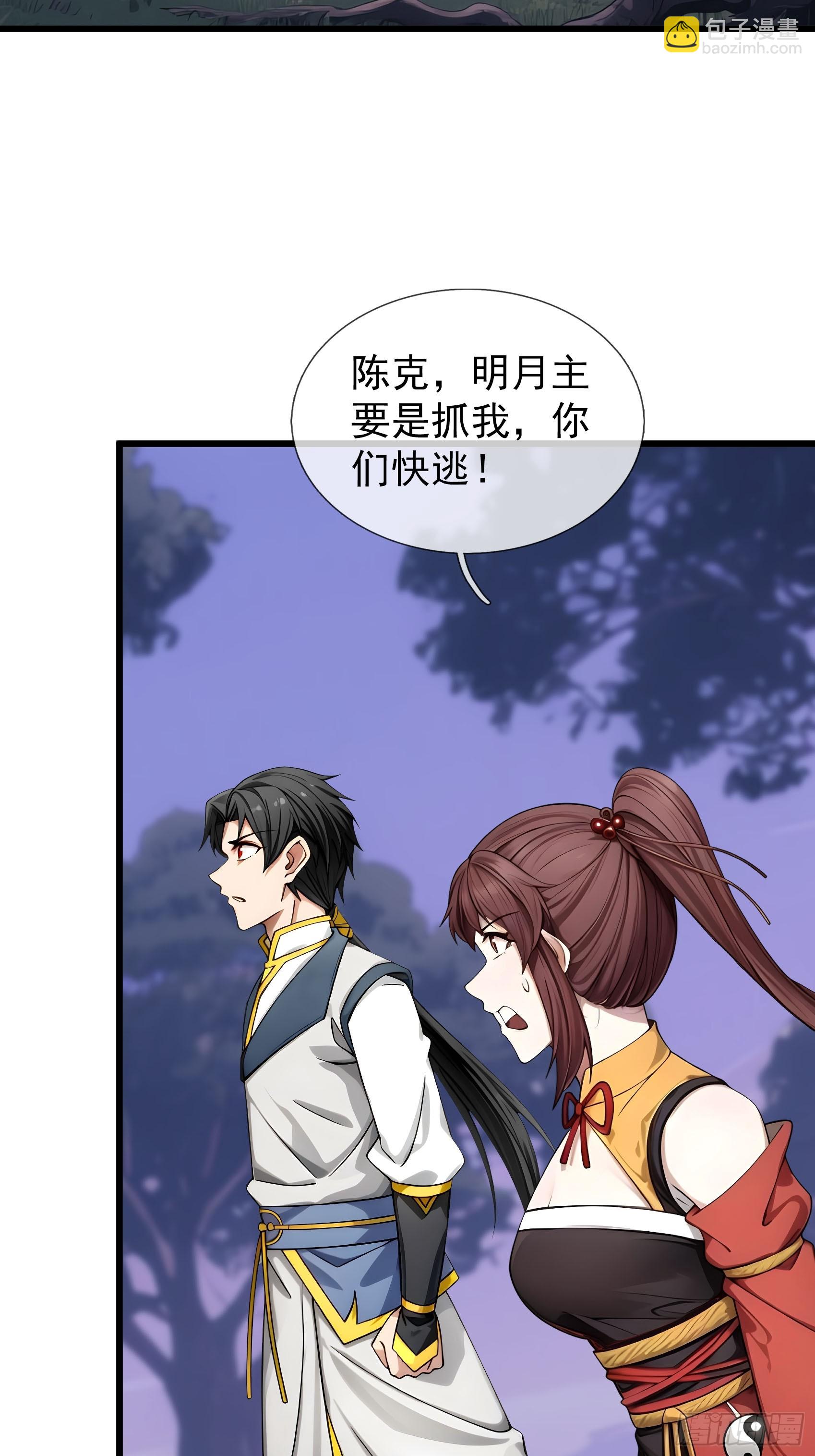 045 大战二位祖师【3】(1/2)-第46话