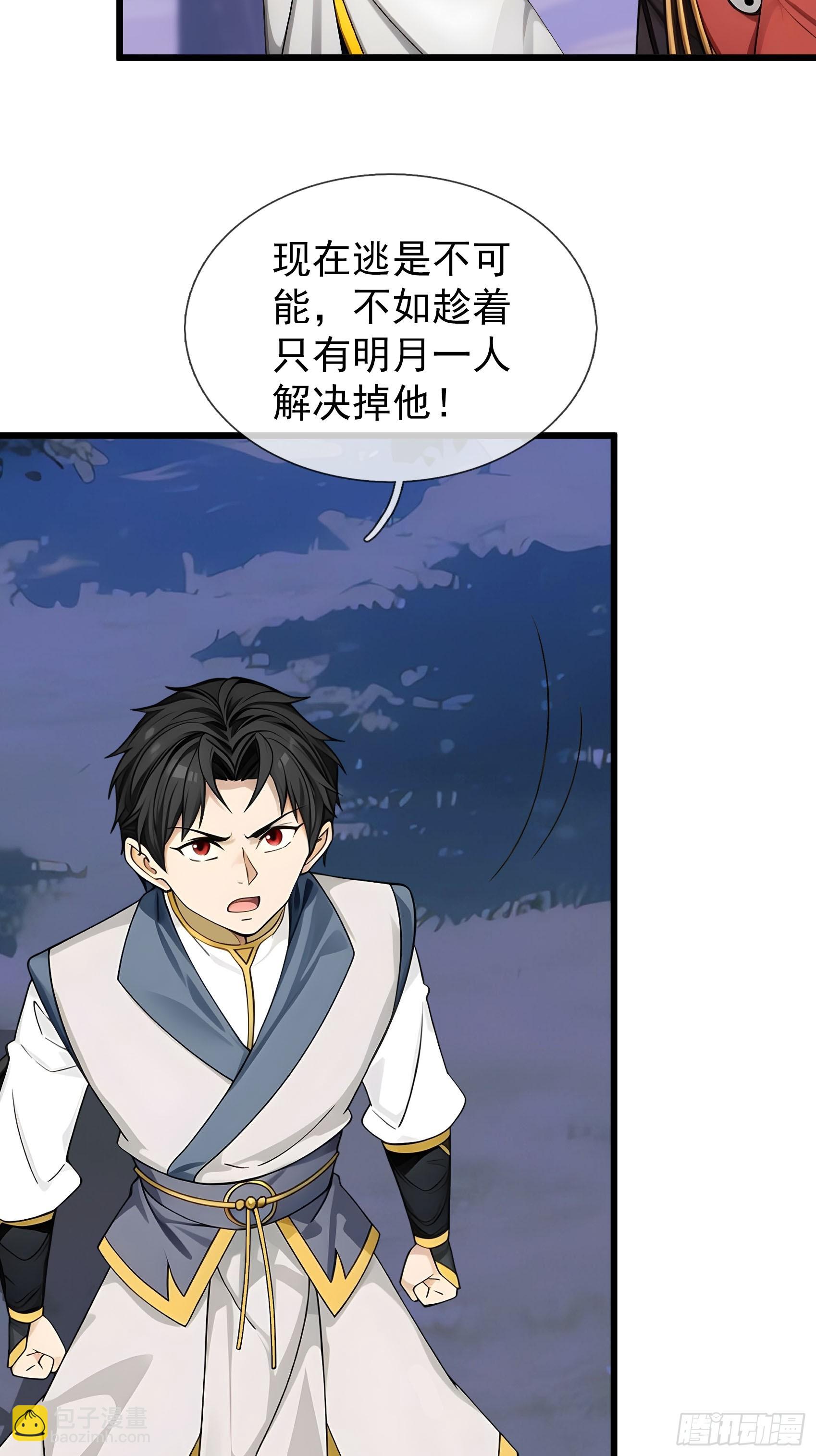 045 大战二位祖师【3】(1/2)-第46话