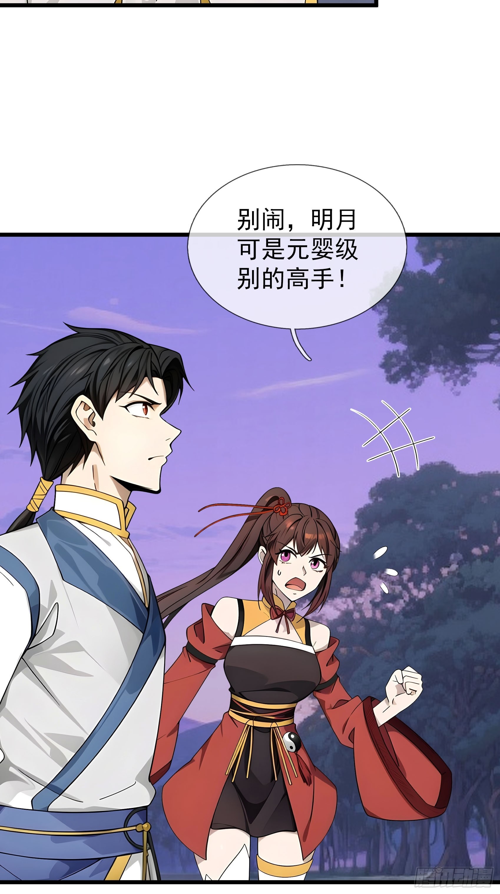 045 大战二位祖师【3】(1/2)-第46话