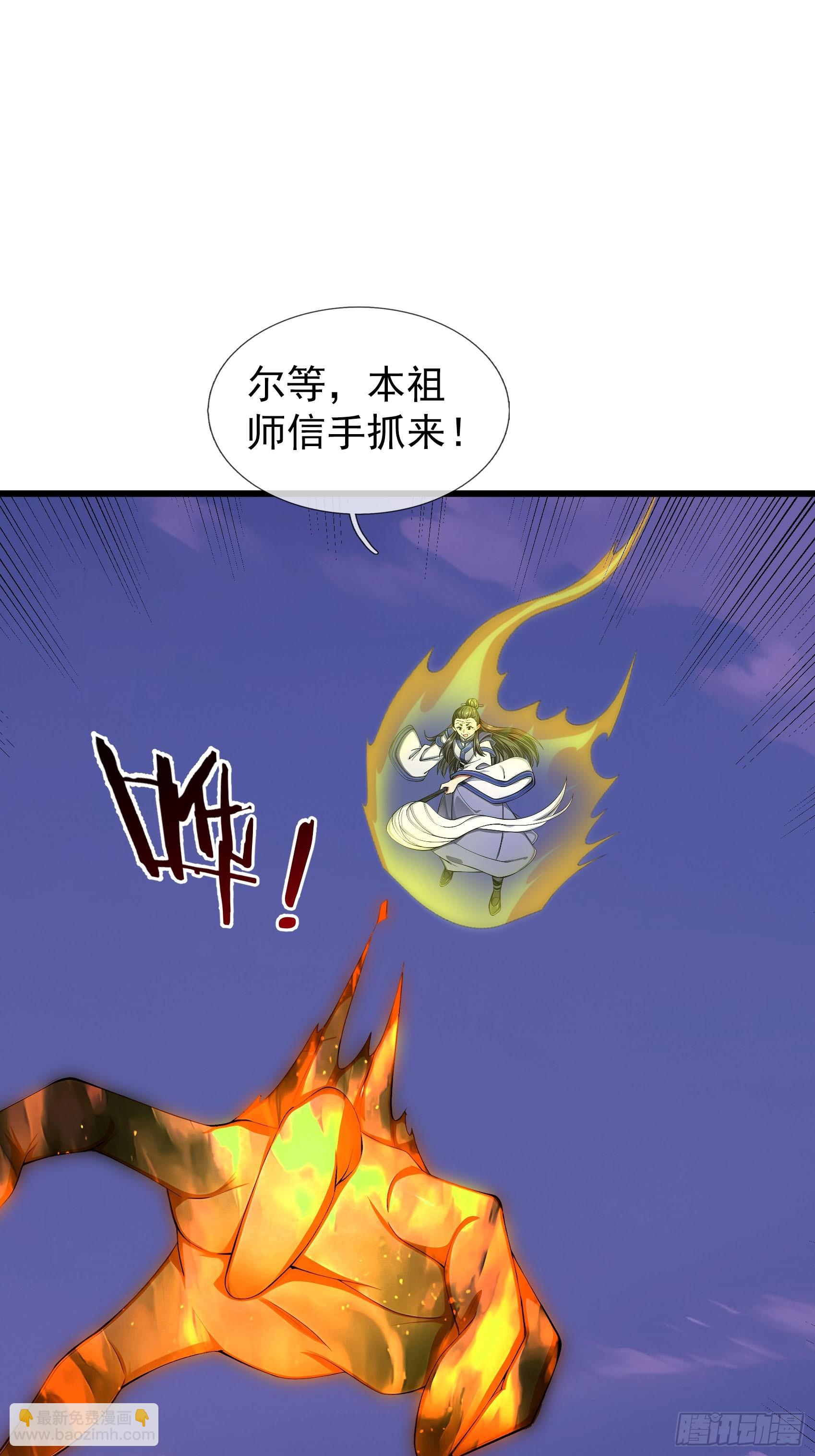 045 大战二位祖师【3】(1/2)-第46话