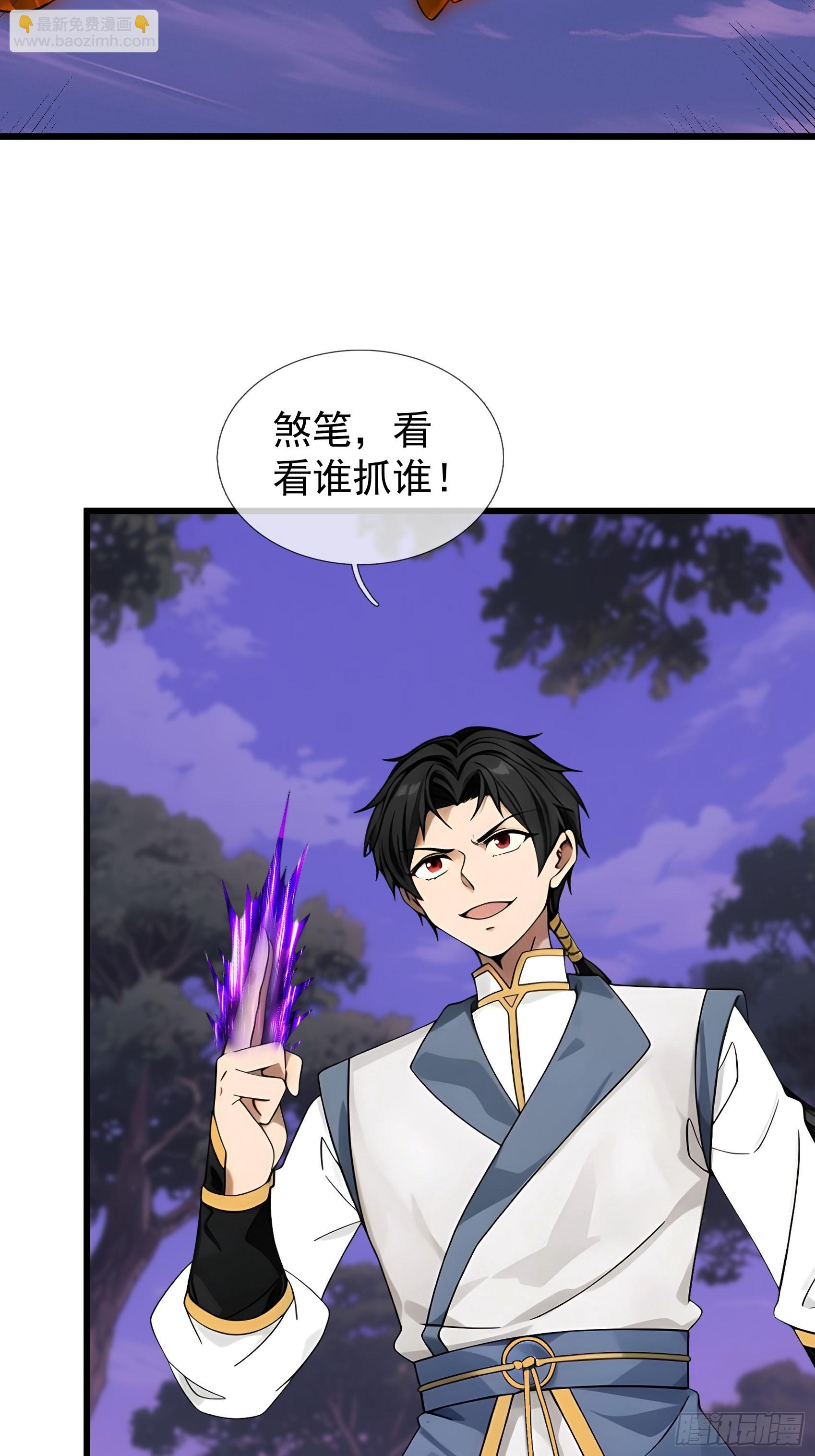 045 大战二位祖师【3】(1/2)-第46话