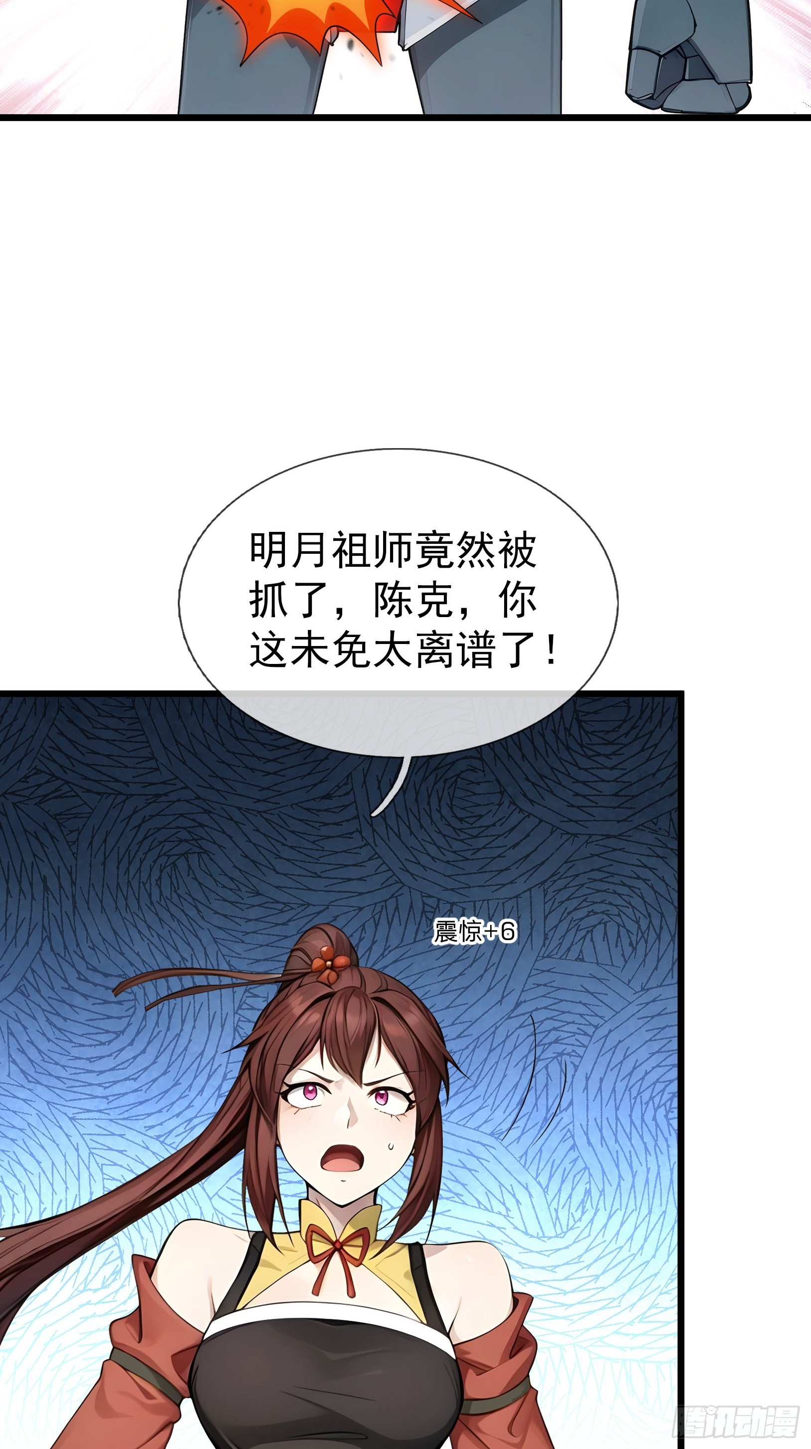 045 大战二位祖师【3】(1/2)-第46话
