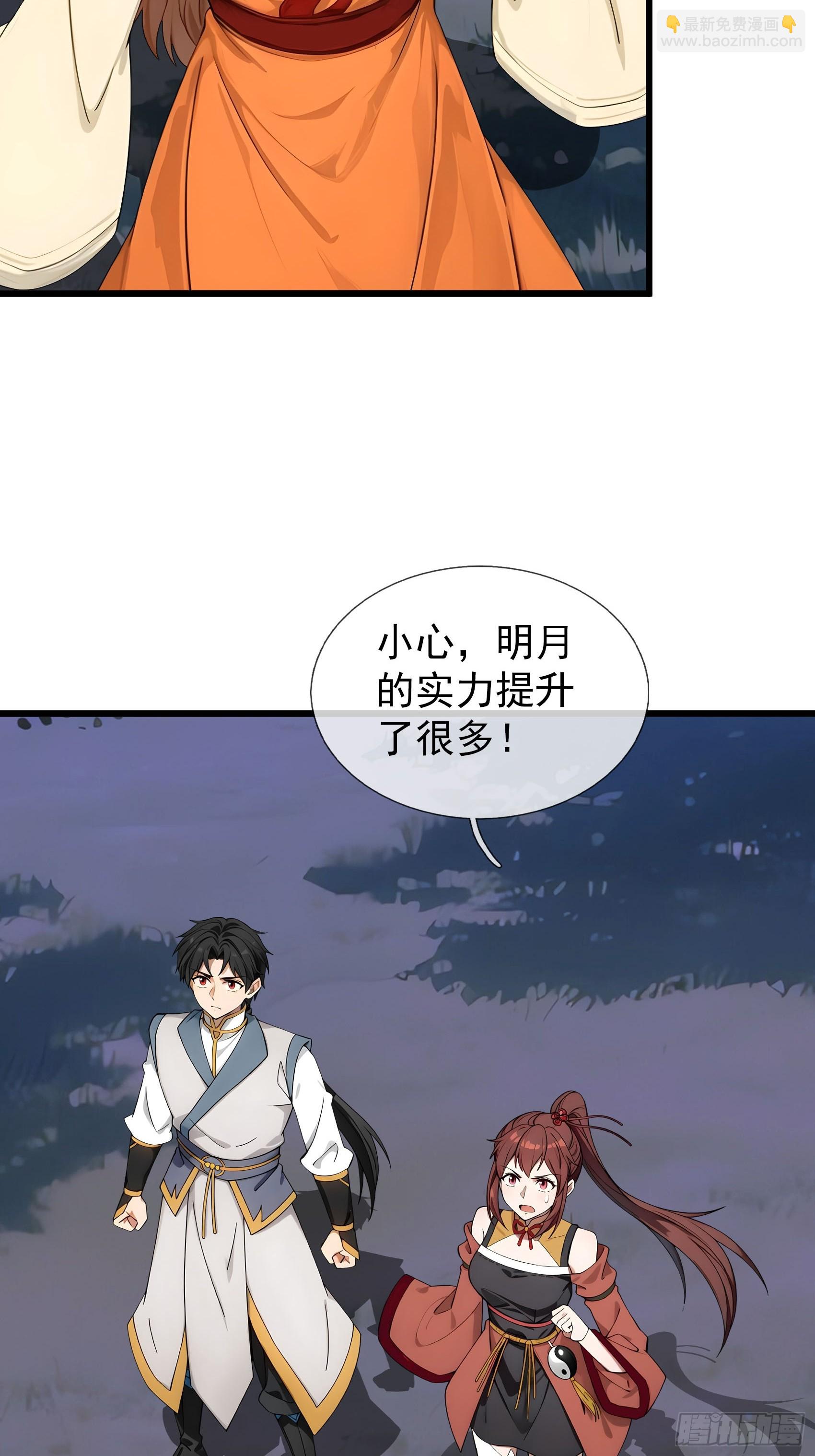045 大战二位祖师【3】(1/2)-第46话