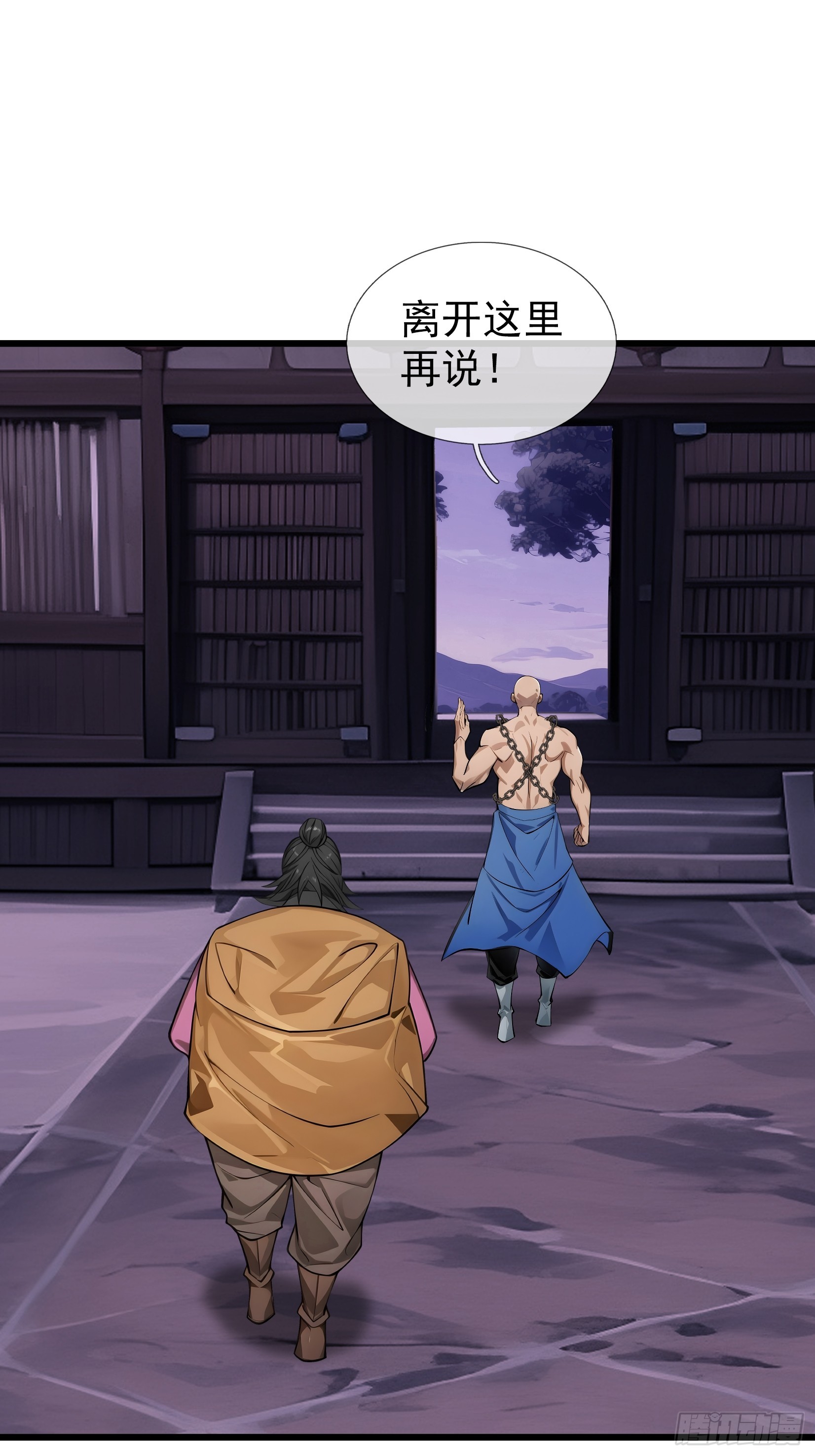 第47话 寿仙登场，拼死一击！(1/2)-第48话